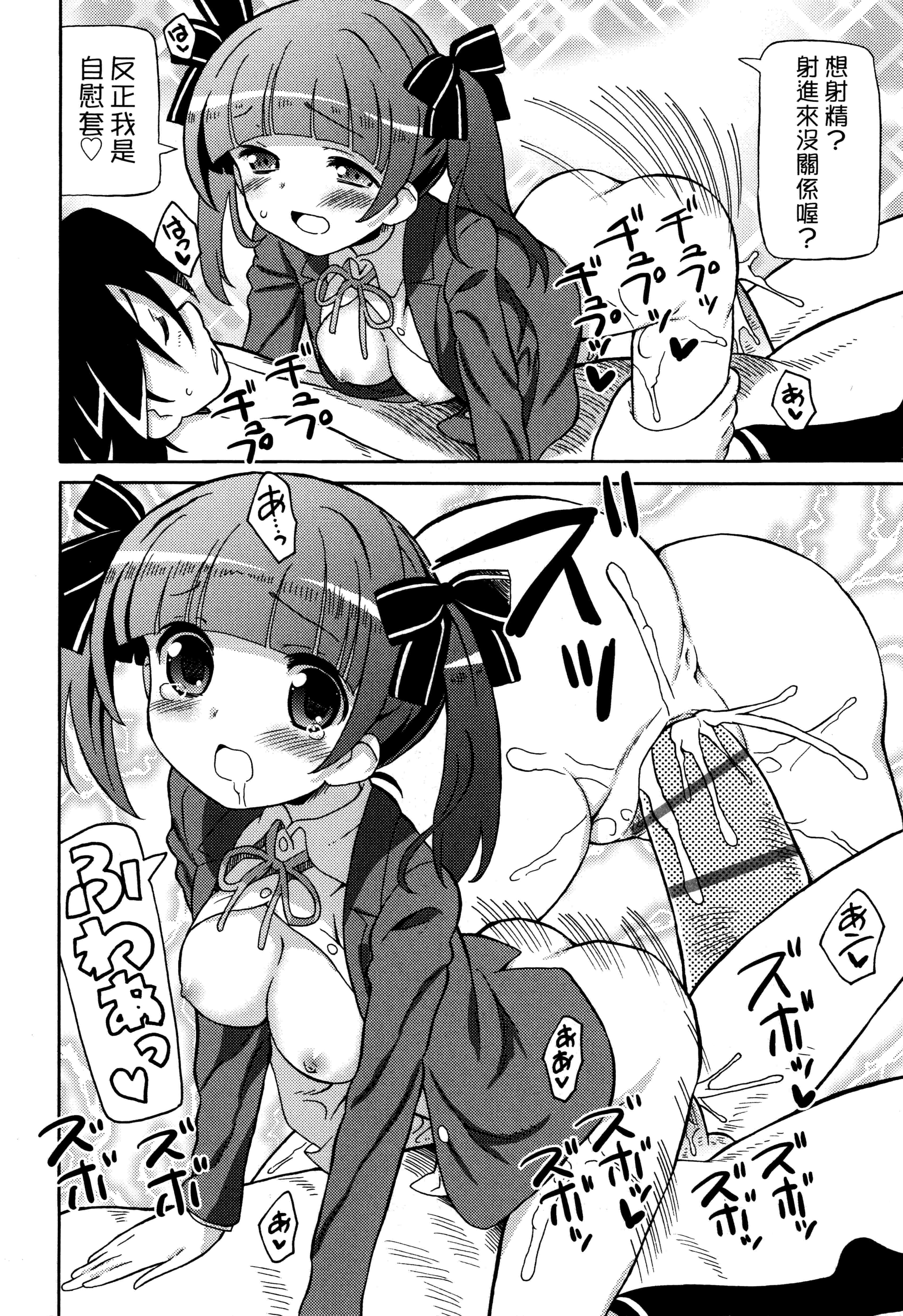 汉化版-[ホーミング] 超JCいもうと 超JC美眉V2_第7集