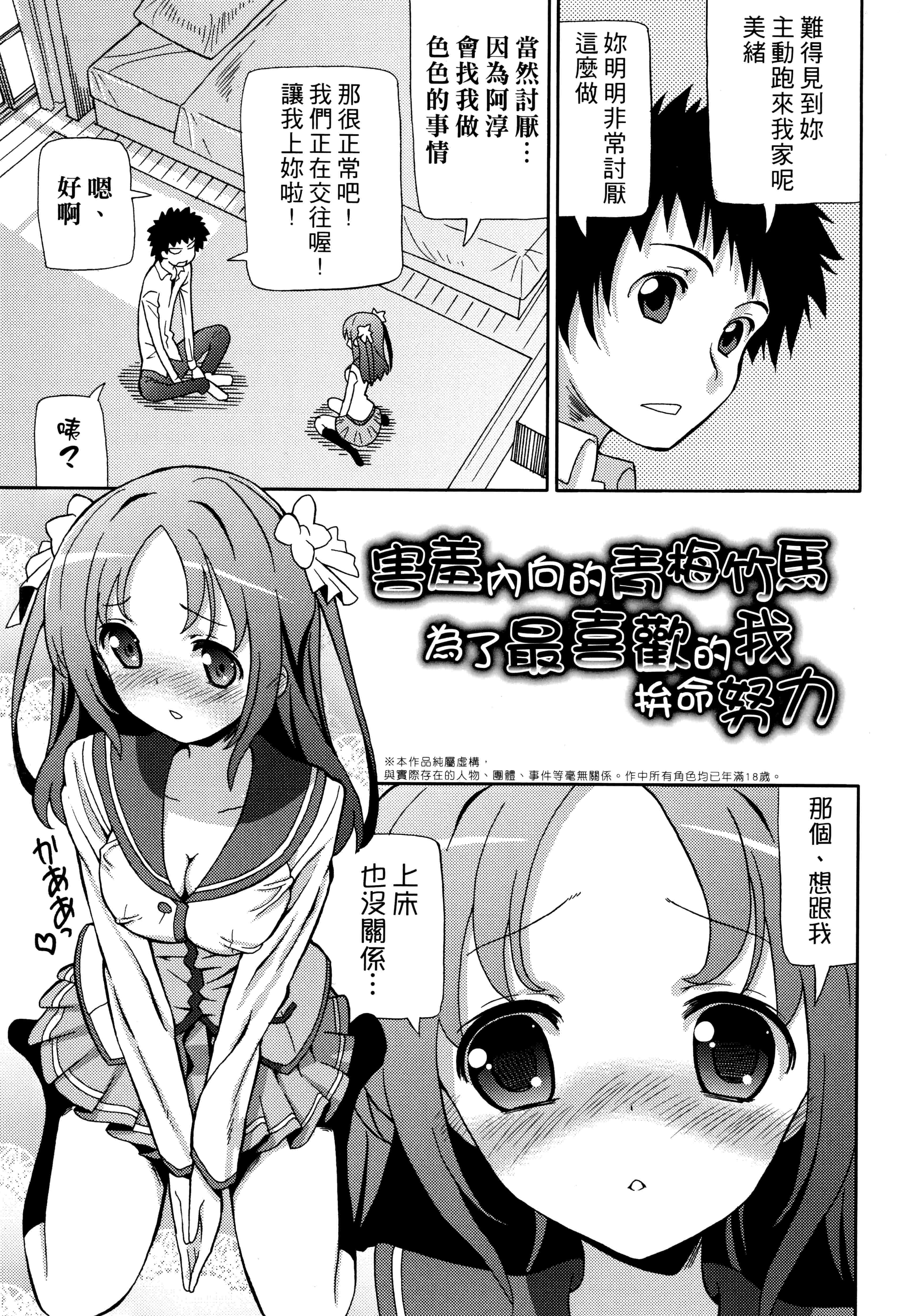 汉化版-[ホーミング] 超JCいもうと 超JC美眉V2_第7集