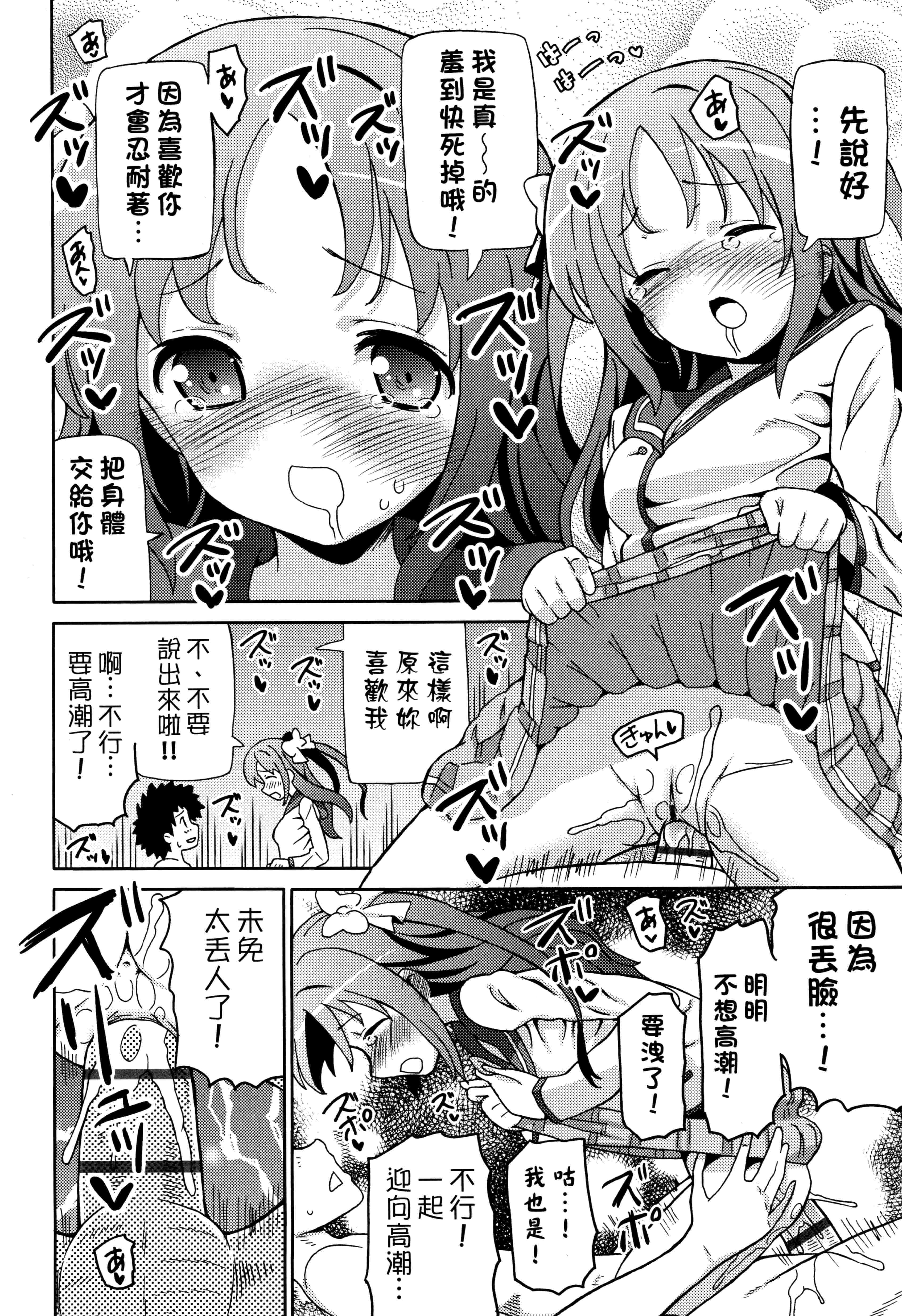 汉化版-[ホーミング] 超JCいもうと 超JC美眉V2_第8集