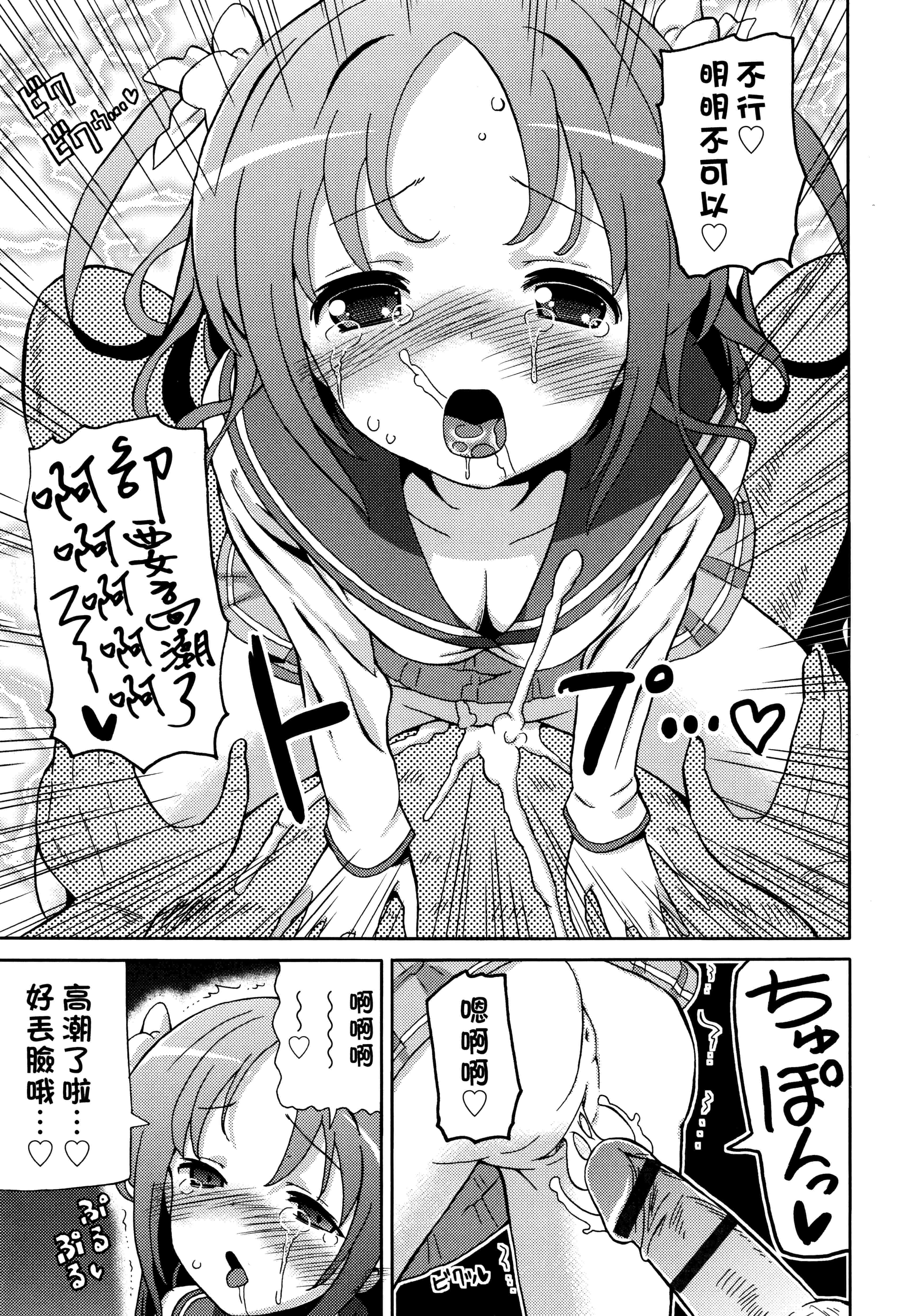 汉化版-[ホーミング] 超JCいもうと 超JC美眉V2_第8集
