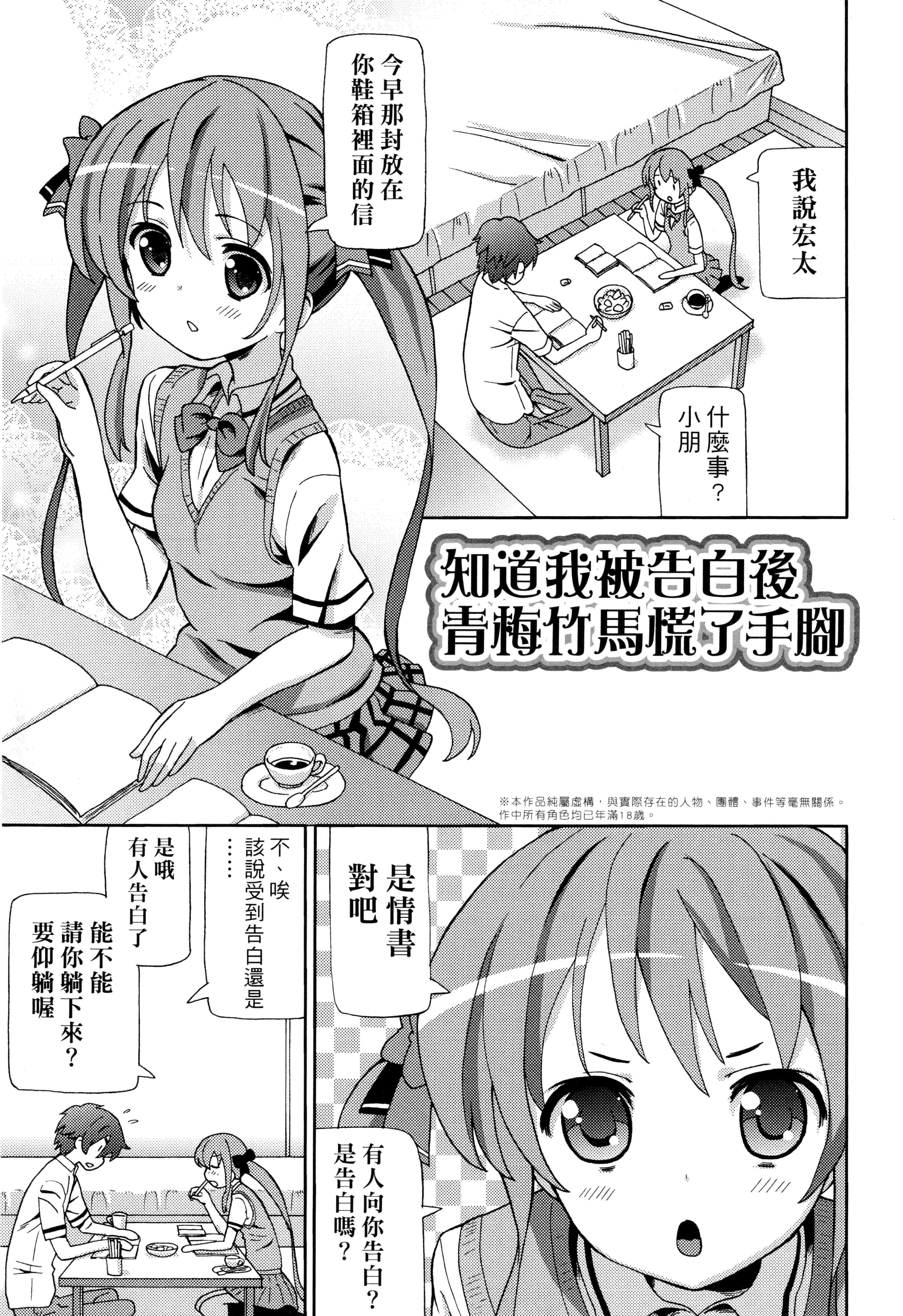 汉化版-[ホーミング] 超JCいもうと 超JC美眉V2_第8集