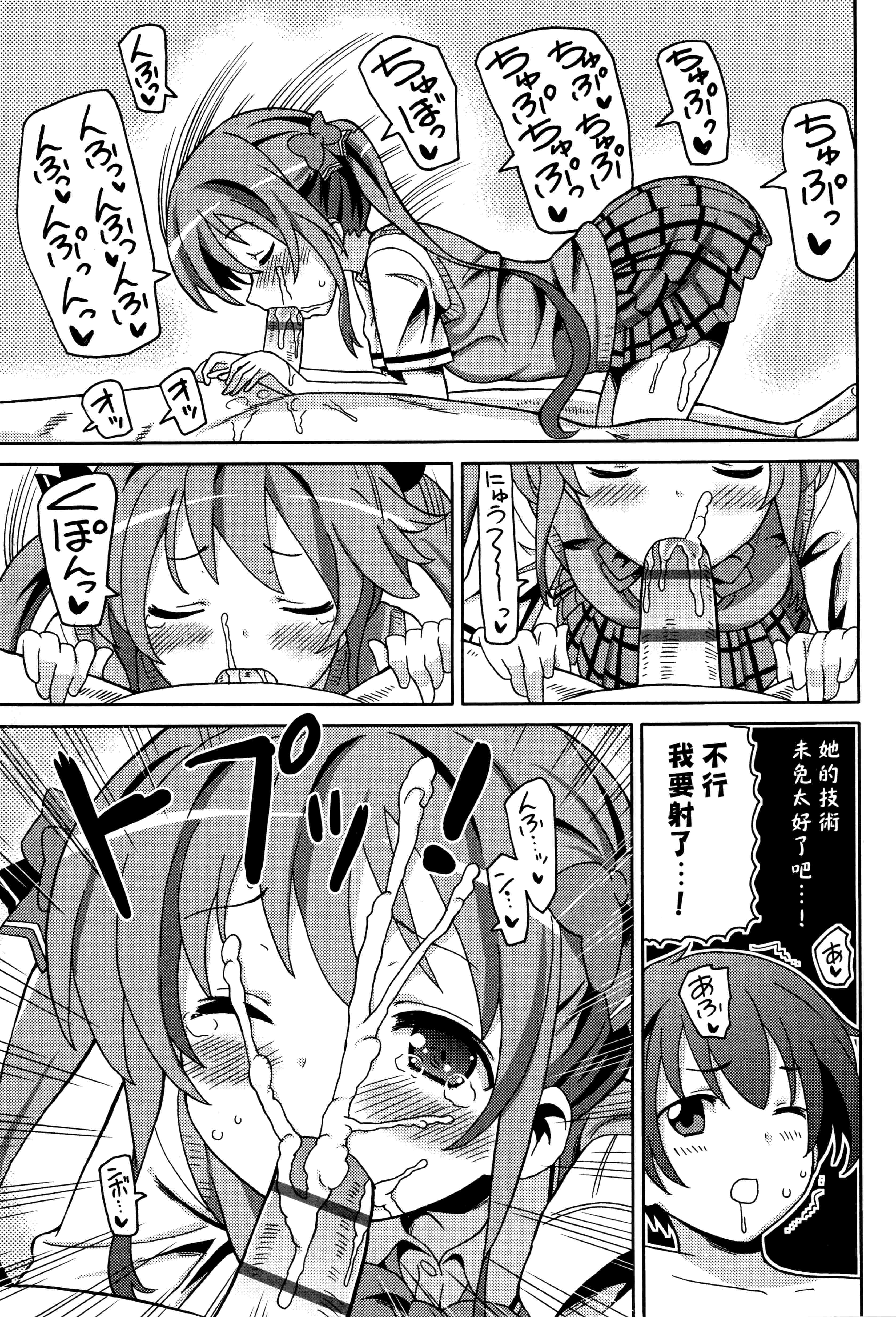 汉化版-[ホーミング] 超JCいもうと 超JC美眉V2_第8集
