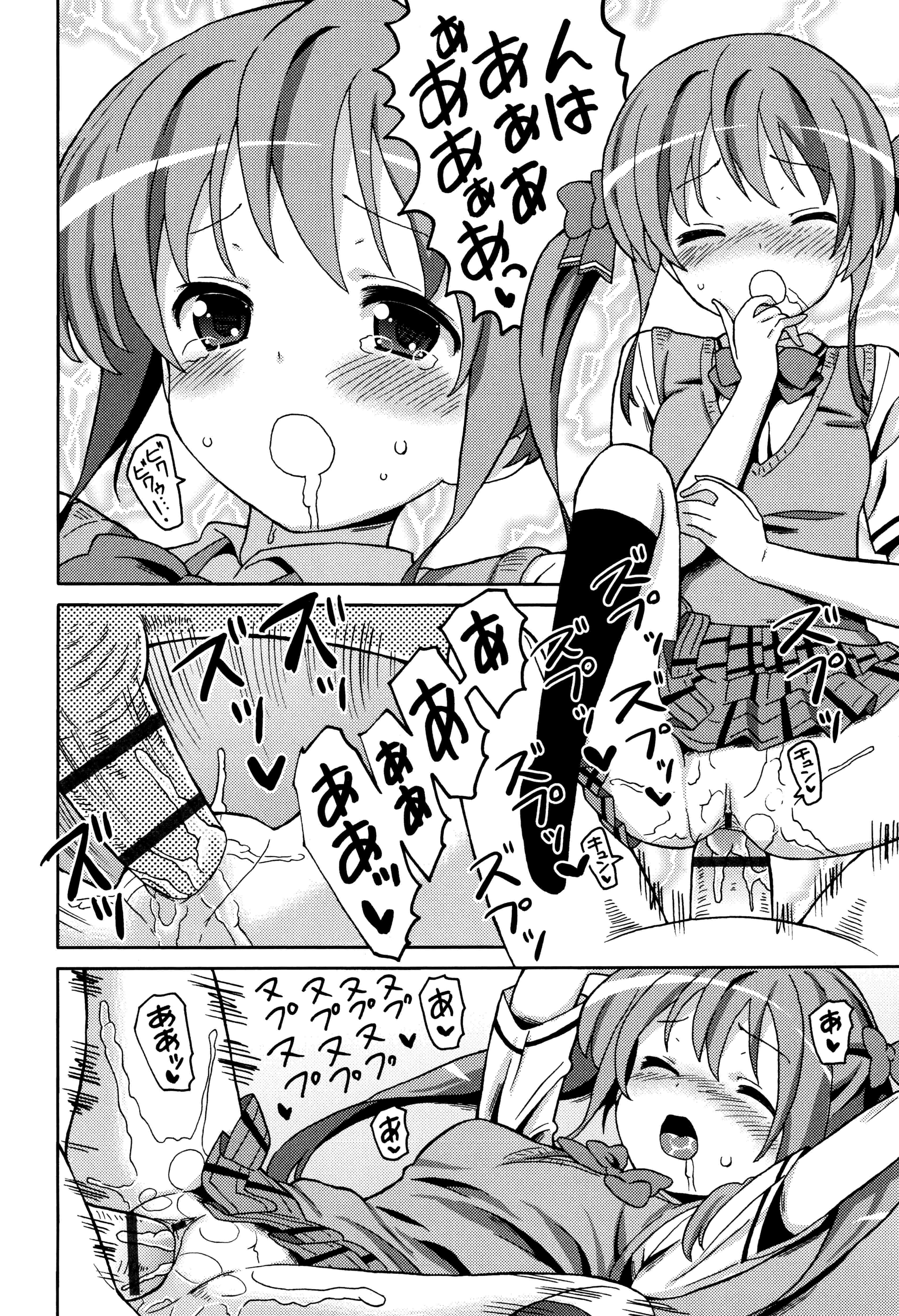 汉化版-[ホーミング] 超JCいもうと 超JC美眉V2_第8集