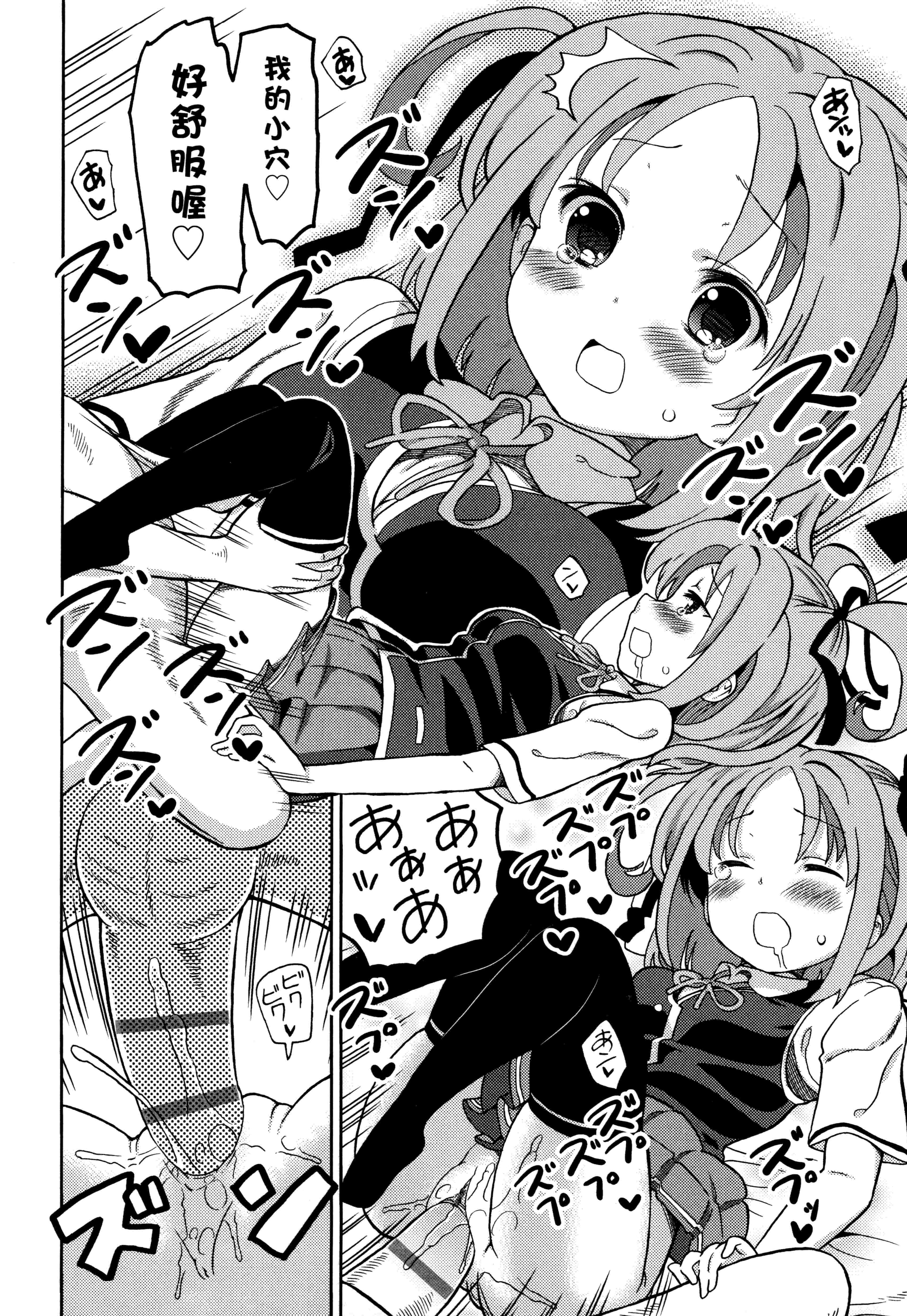 汉化版-[ホーミング] 超JCいもうと 超JC美眉V2_第1集