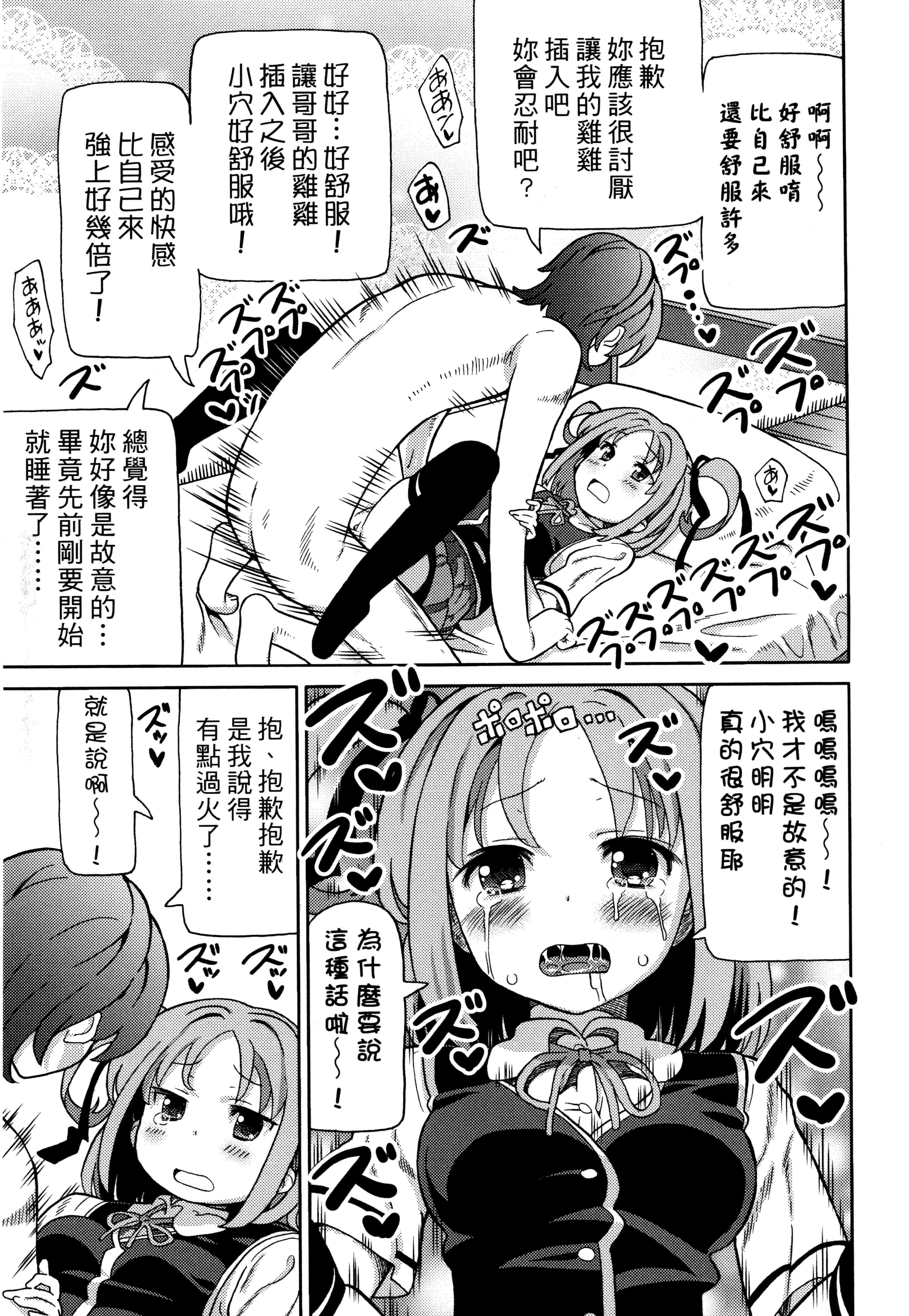 汉化版-[ホーミング] 超JCいもうと 超JC美眉V2_第1集