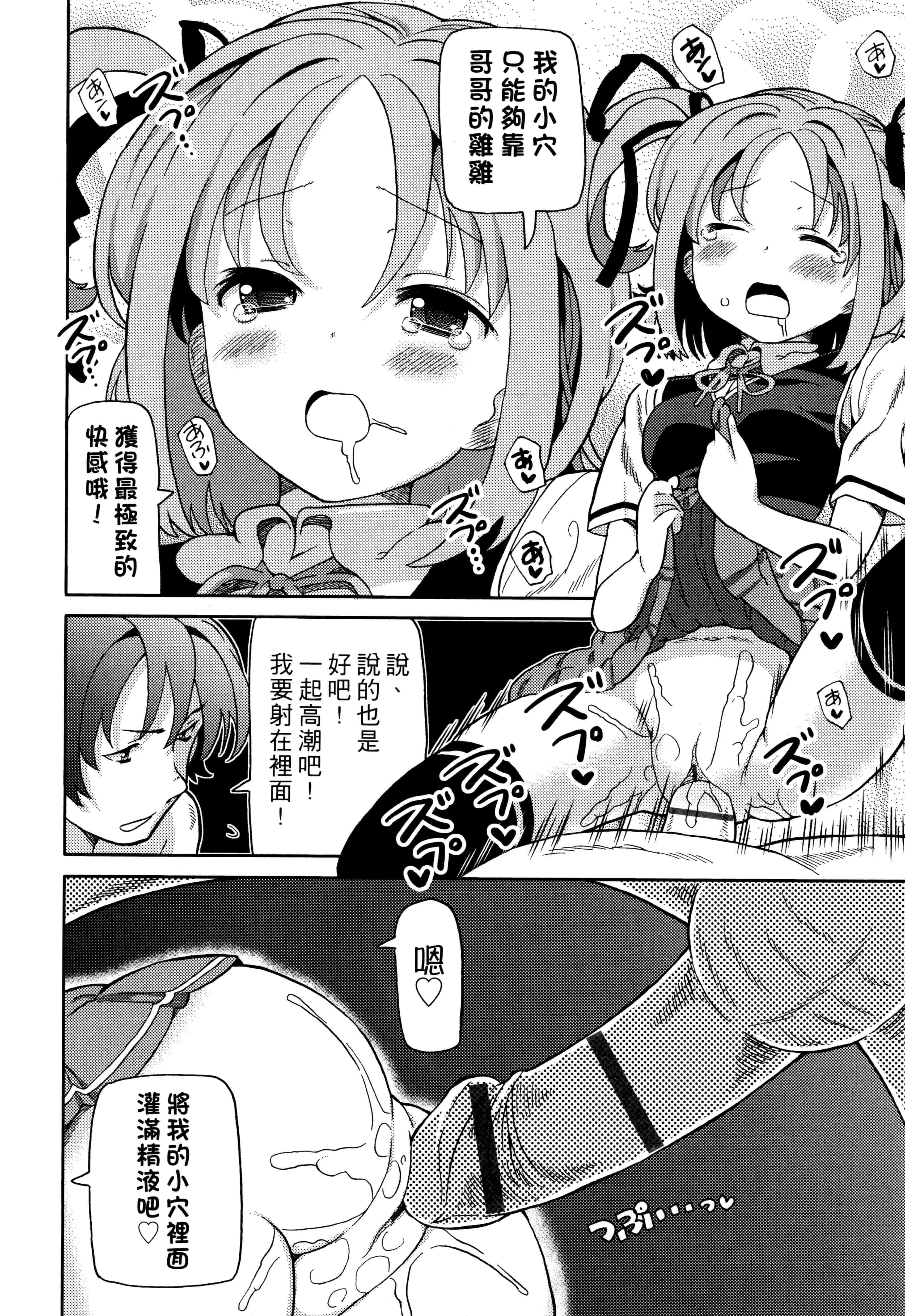 汉化版-[ホーミング] 超JCいもうと 超JC美眉V2_第1集