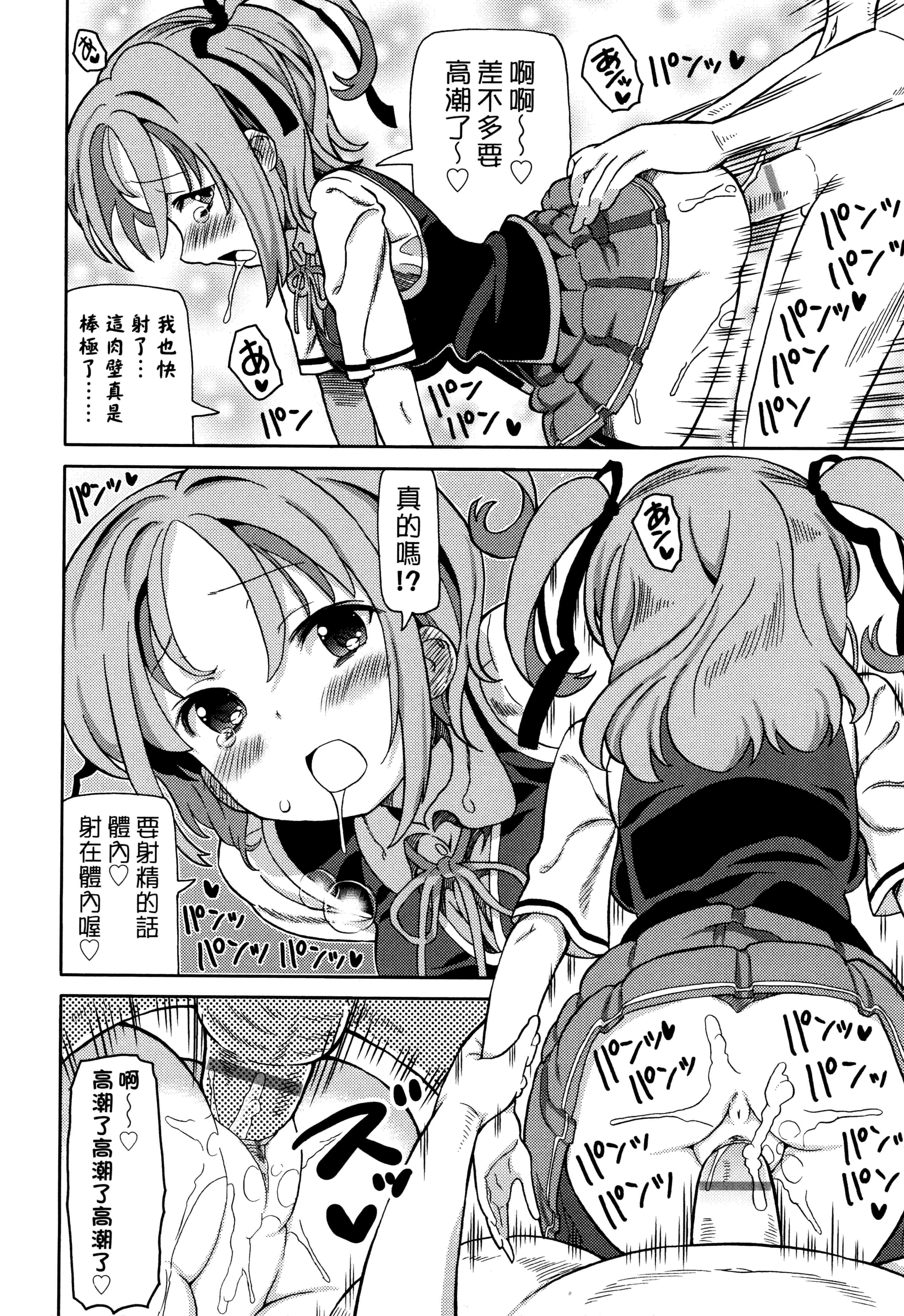 汉化版-[ホーミング] 超JCいもうと 超JC美眉V2_第1集