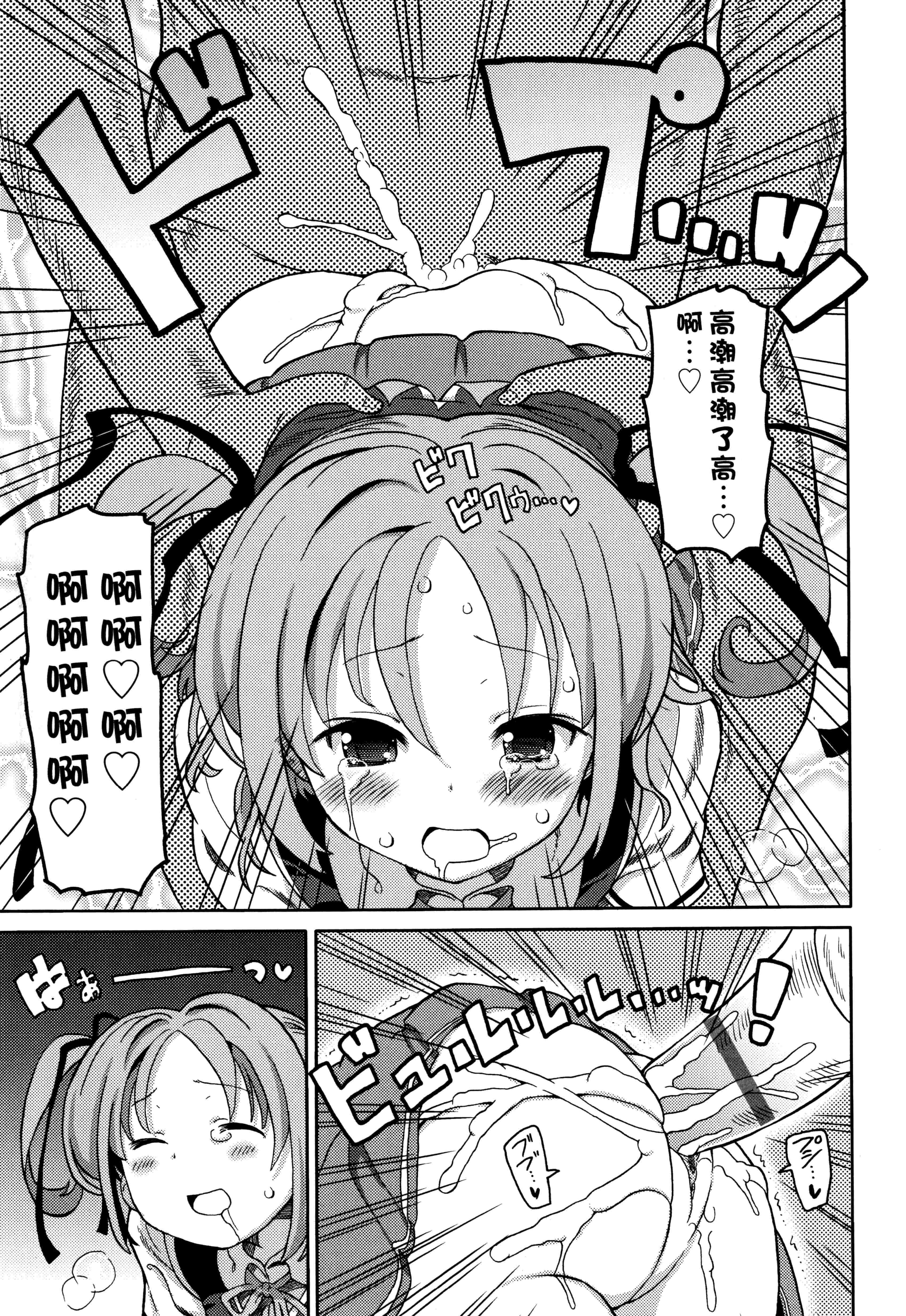 汉化版-[ホーミング] 超JCいもうと 超JC美眉V2_第1集