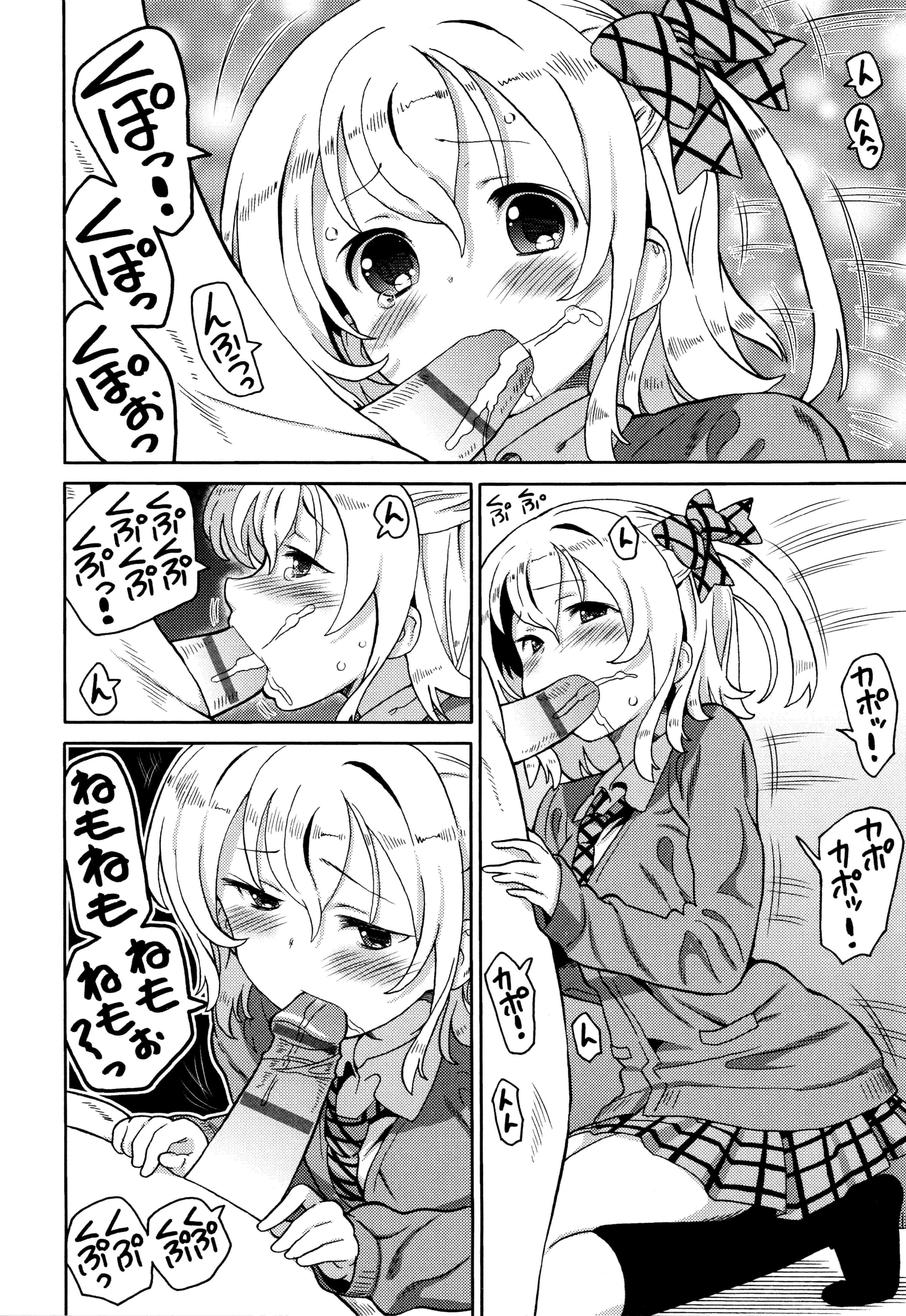汉化版-[ホーミング] 超JCいもうと 超JC美眉V2_第2集