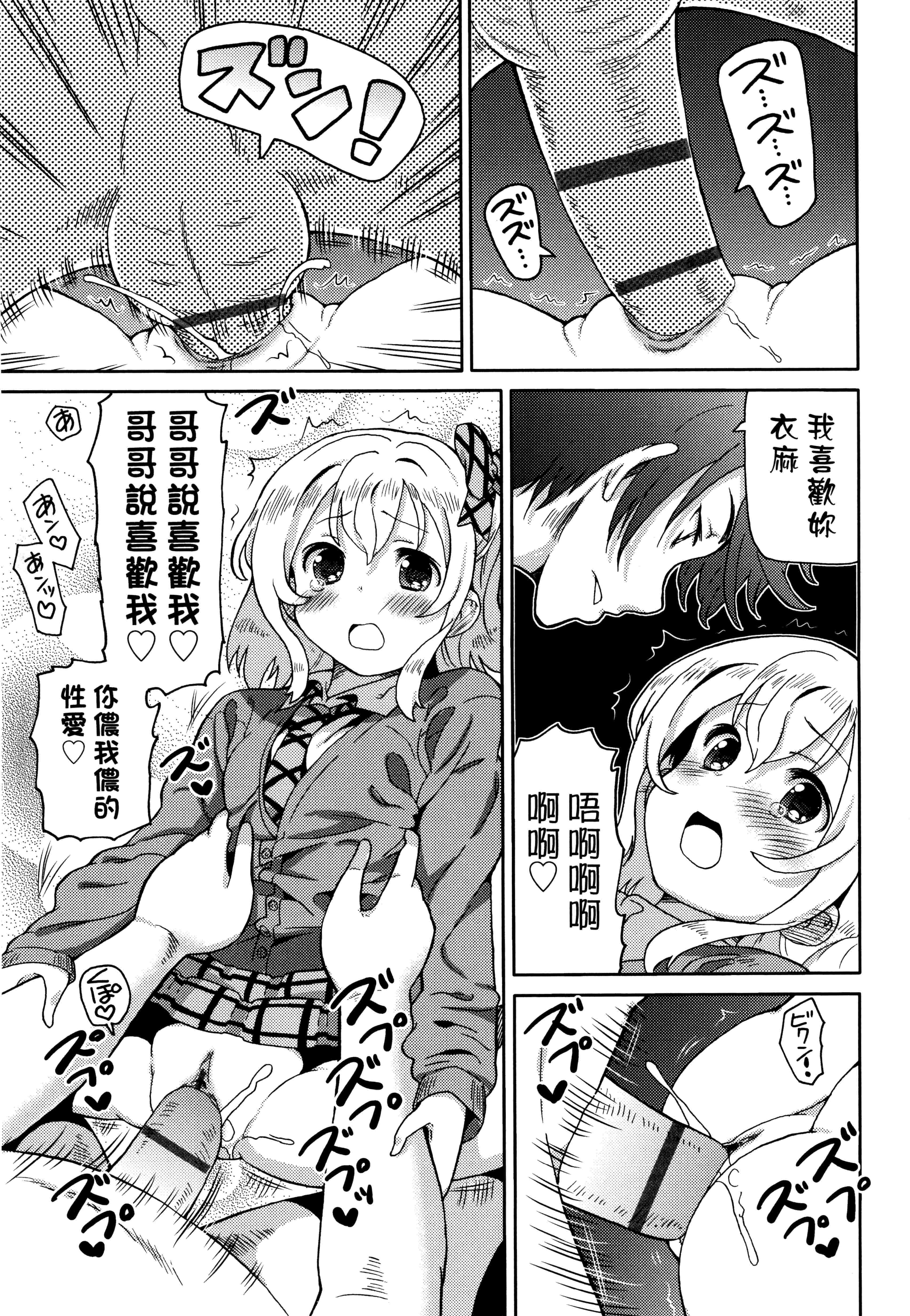 汉化版-[ホーミング] 超JCいもうと 超JC美眉V2_第2集