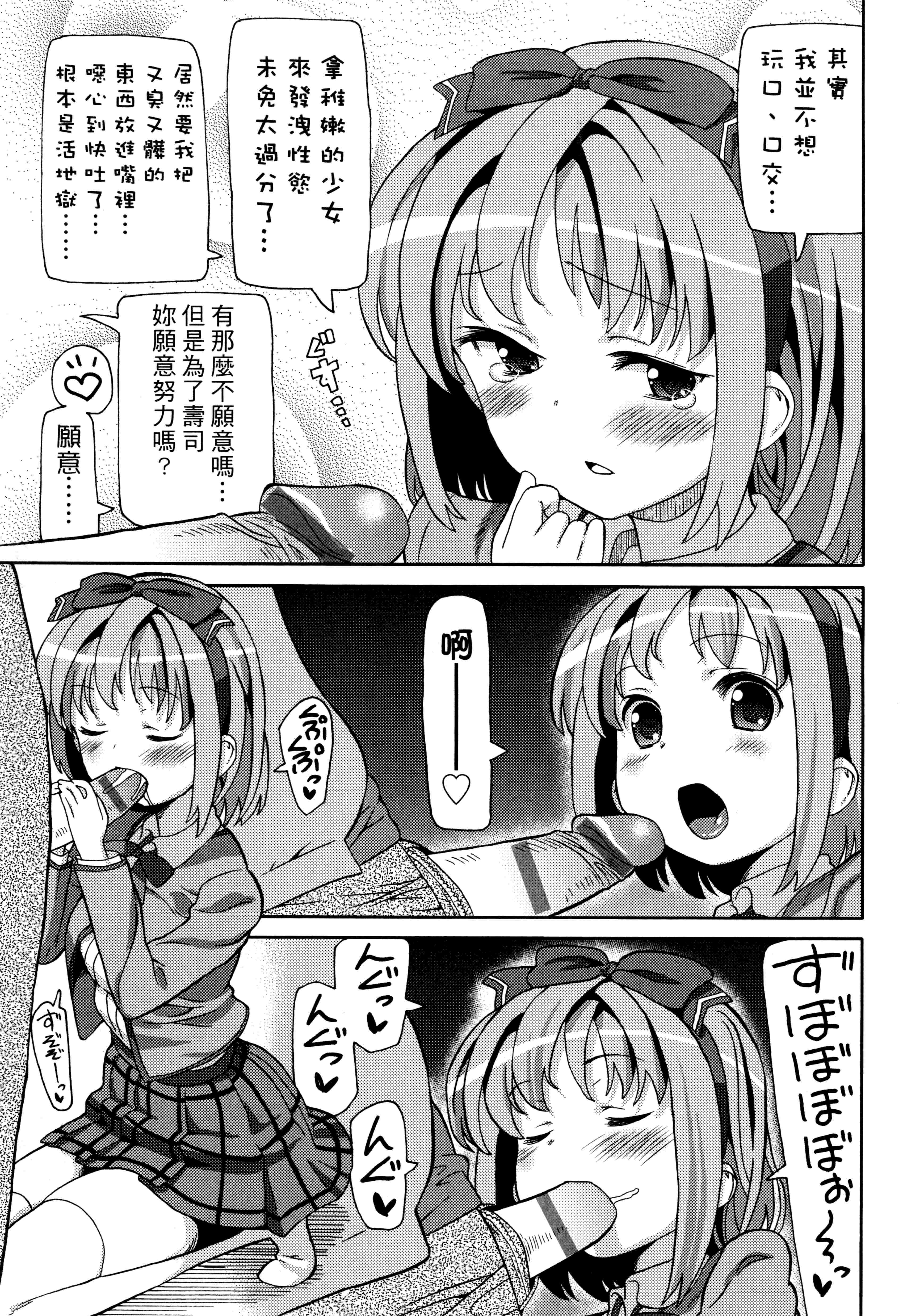 汉化版-[ホーミング] 超JCいもうと 超JC美眉V2_第2集