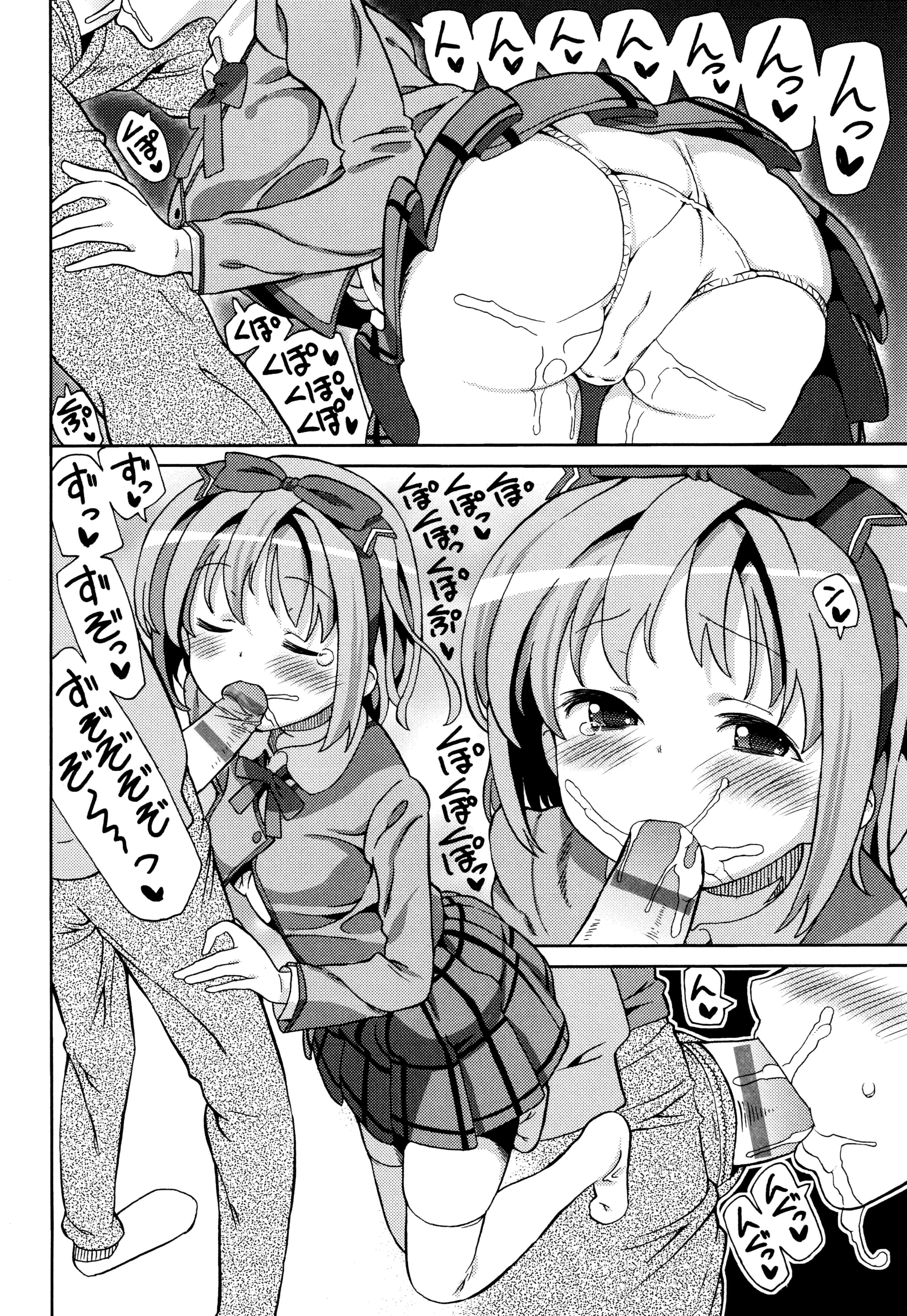 汉化版-[ホーミング] 超JCいもうと 超JC美眉V2_第2集