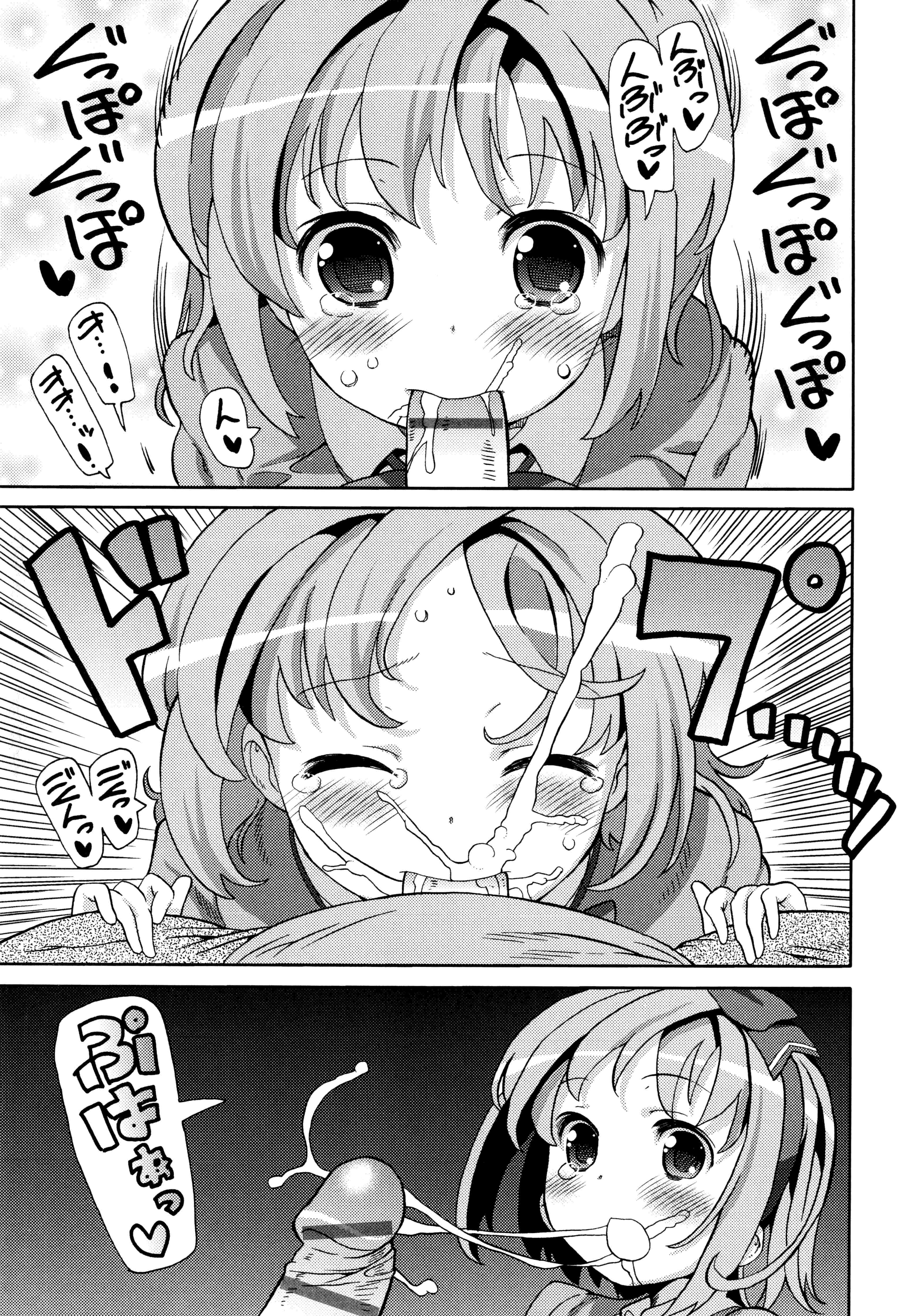 汉化版-[ホーミング] 超JCいもうと 超JC美眉V2_第2集