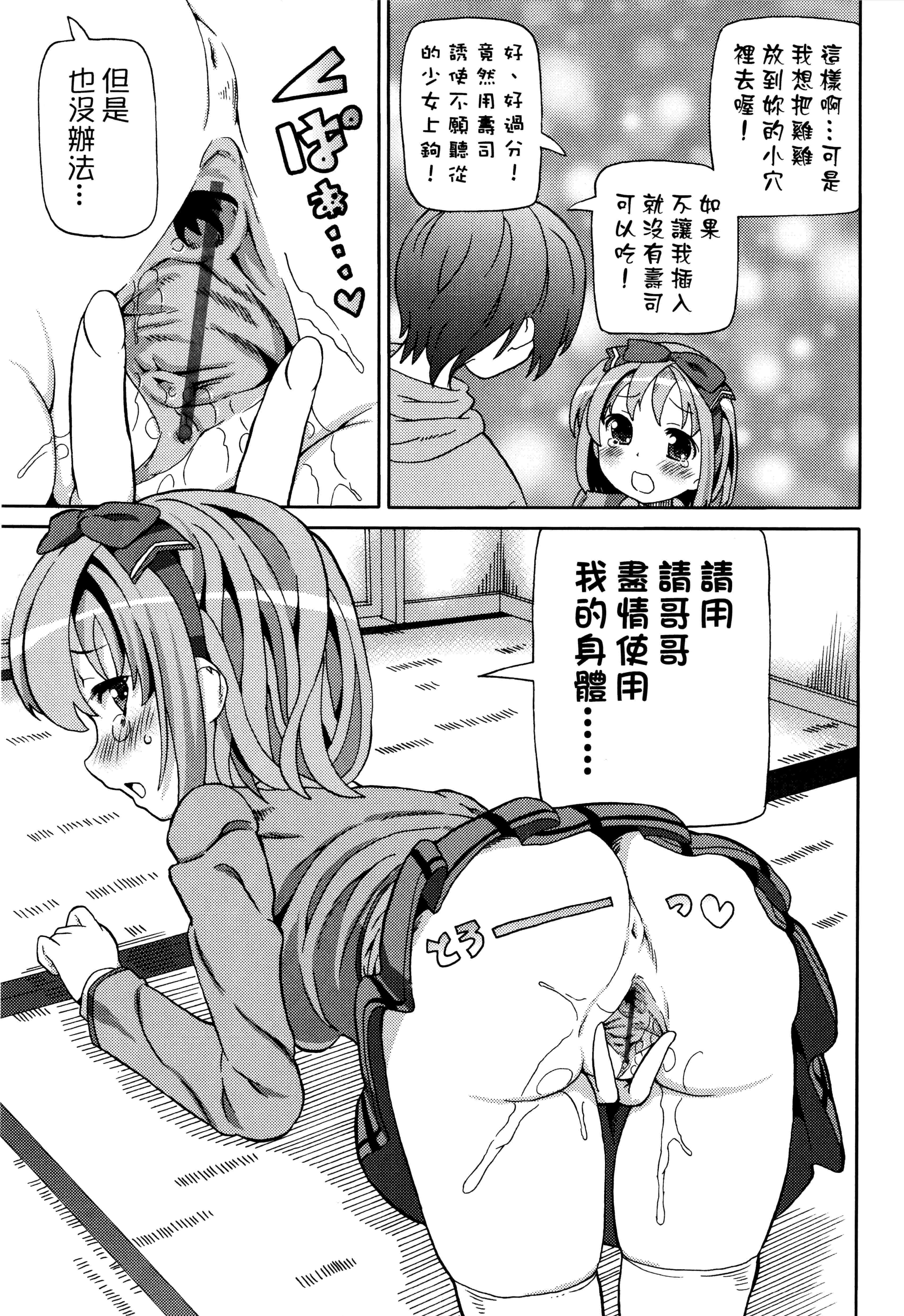 汉化版-[ホーミング] 超JCいもうと 超JC美眉V2_第2集