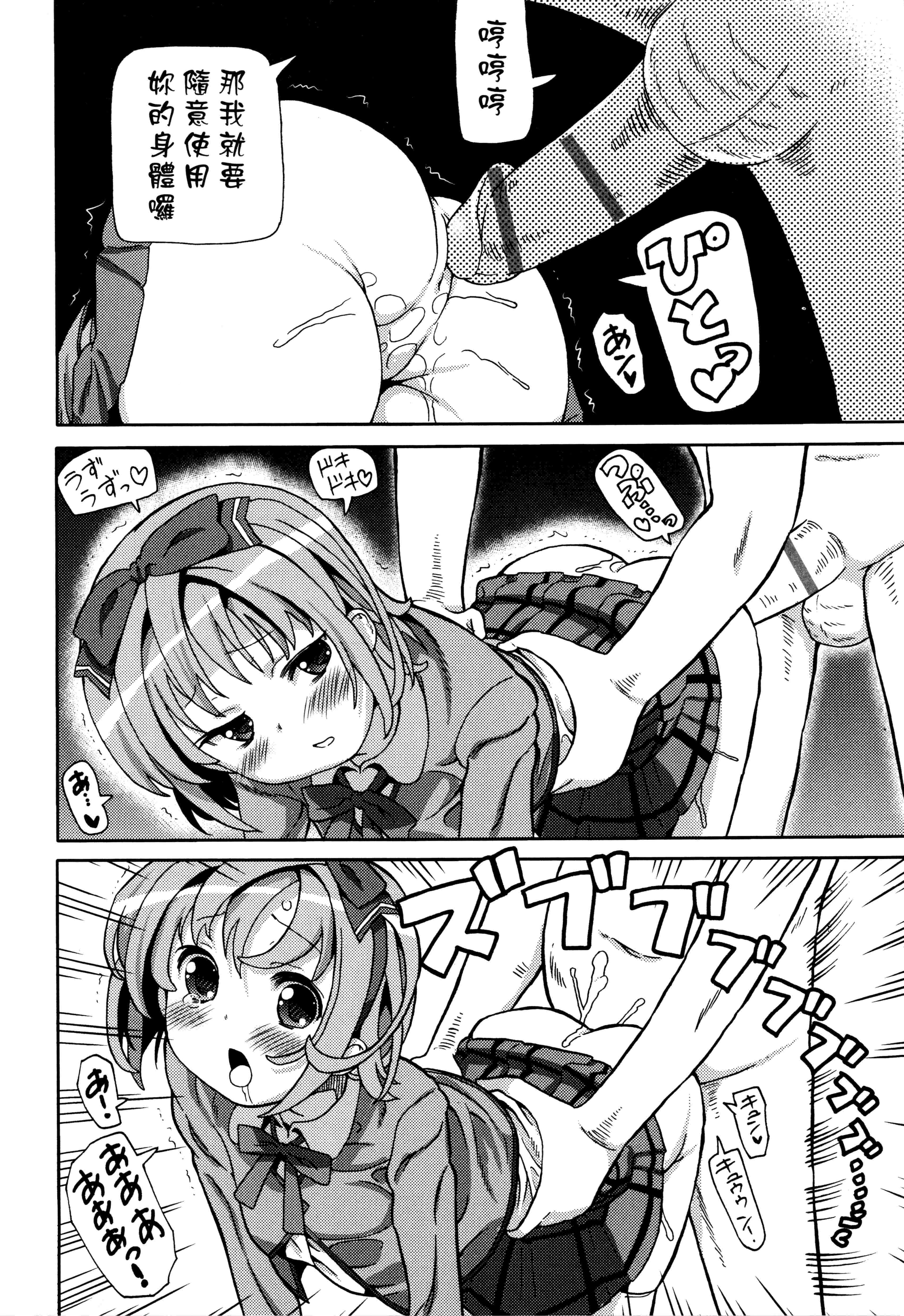 汉化版-[ホーミング] 超JCいもうと 超JC美眉V2_第2集