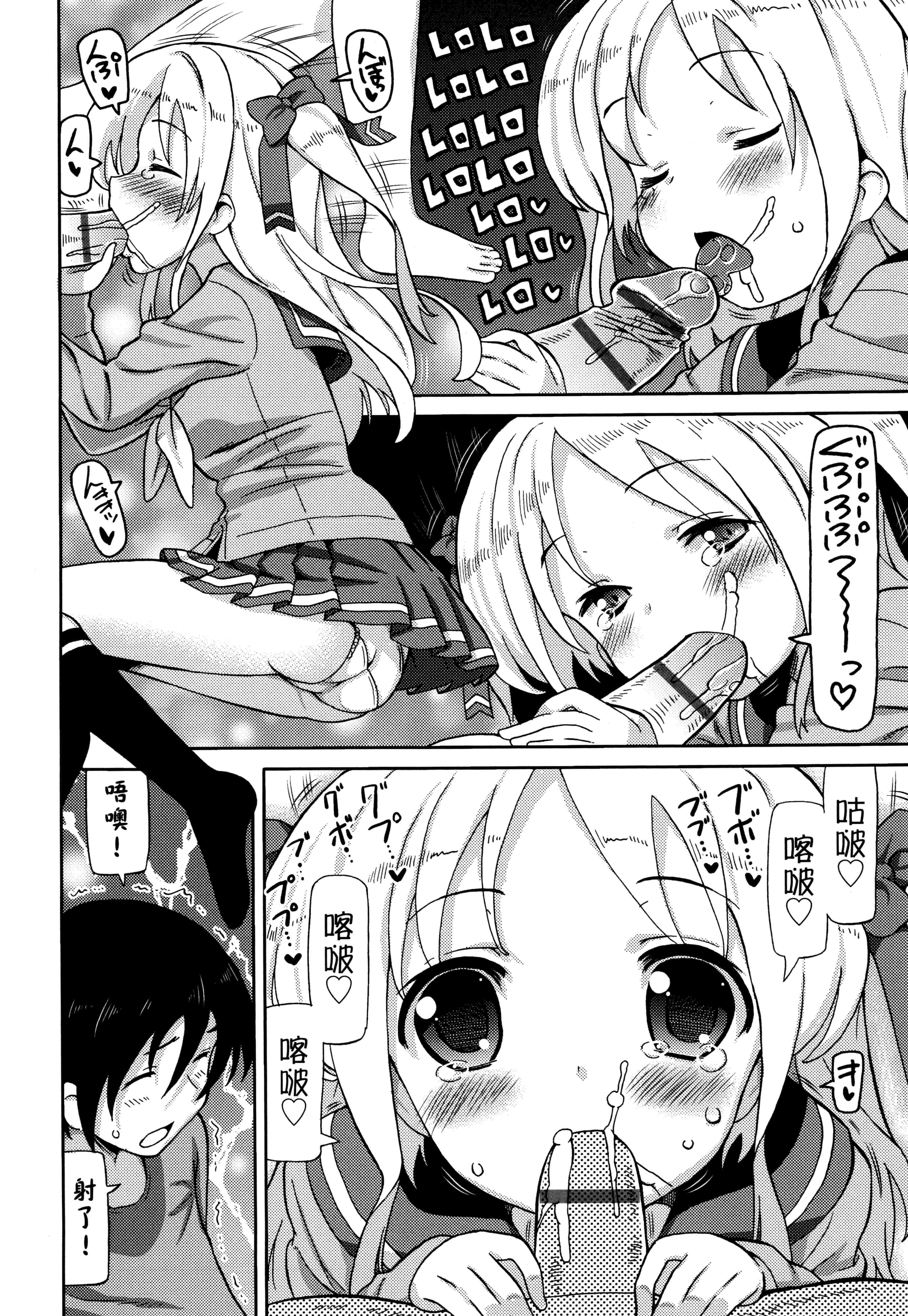 汉化版-[ホーミング] 超JCいもうと 超JC美眉V2_第4集