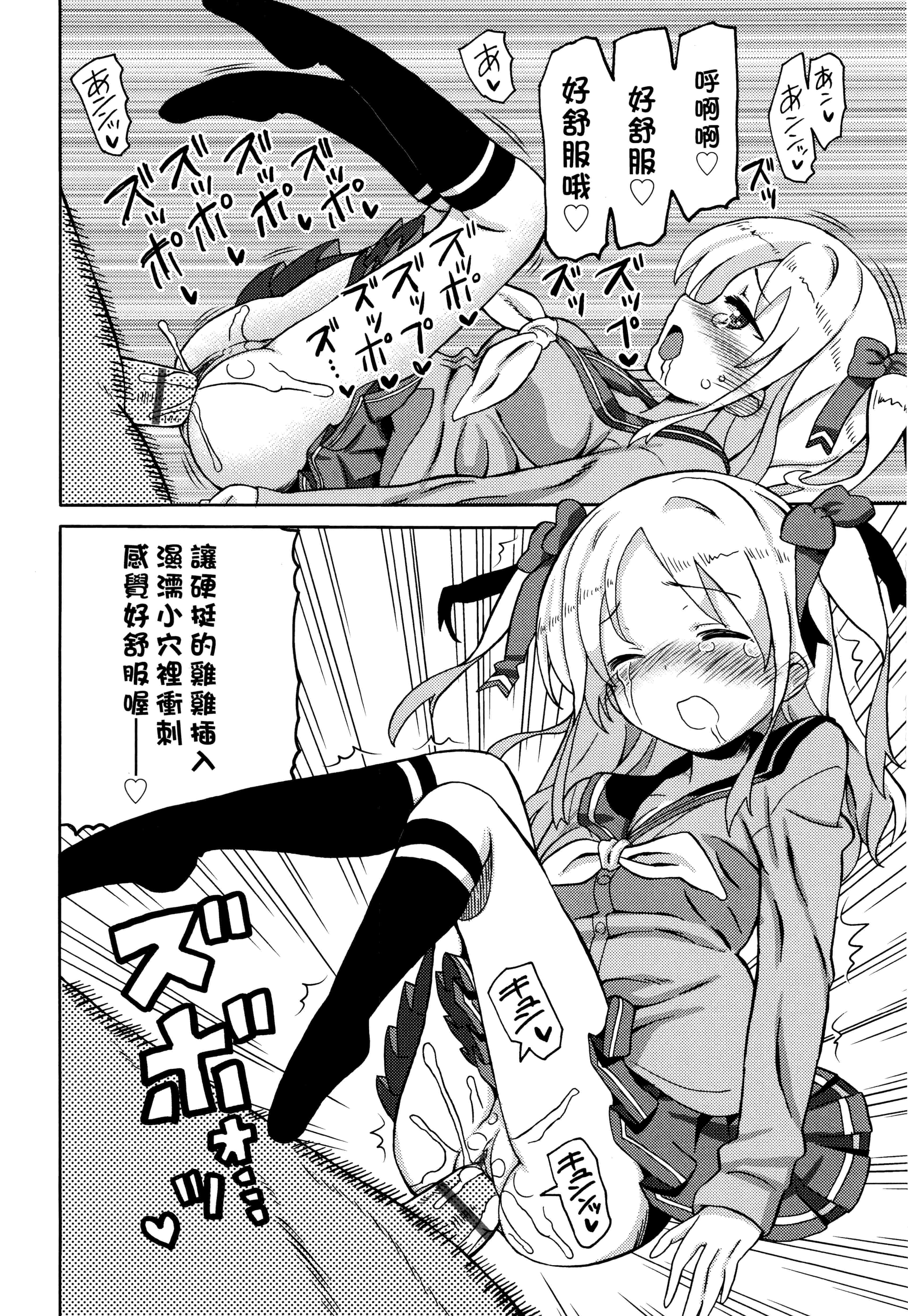 汉化版-[ホーミング] 超JCいもうと 超JC美眉V2_第4集