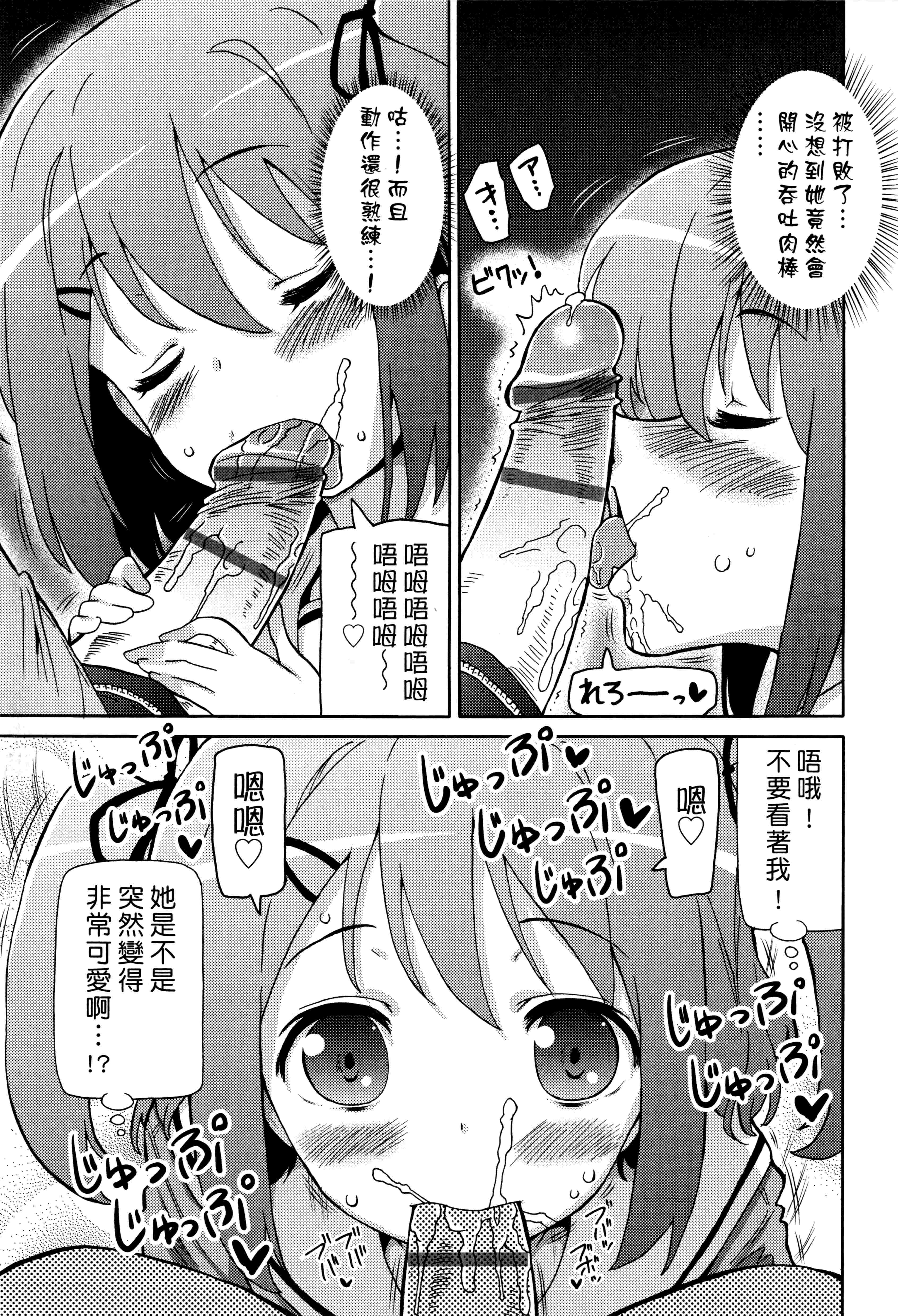 汉化版-[ホーミング] 超JCいもうと 超JC美眉V2_第4集