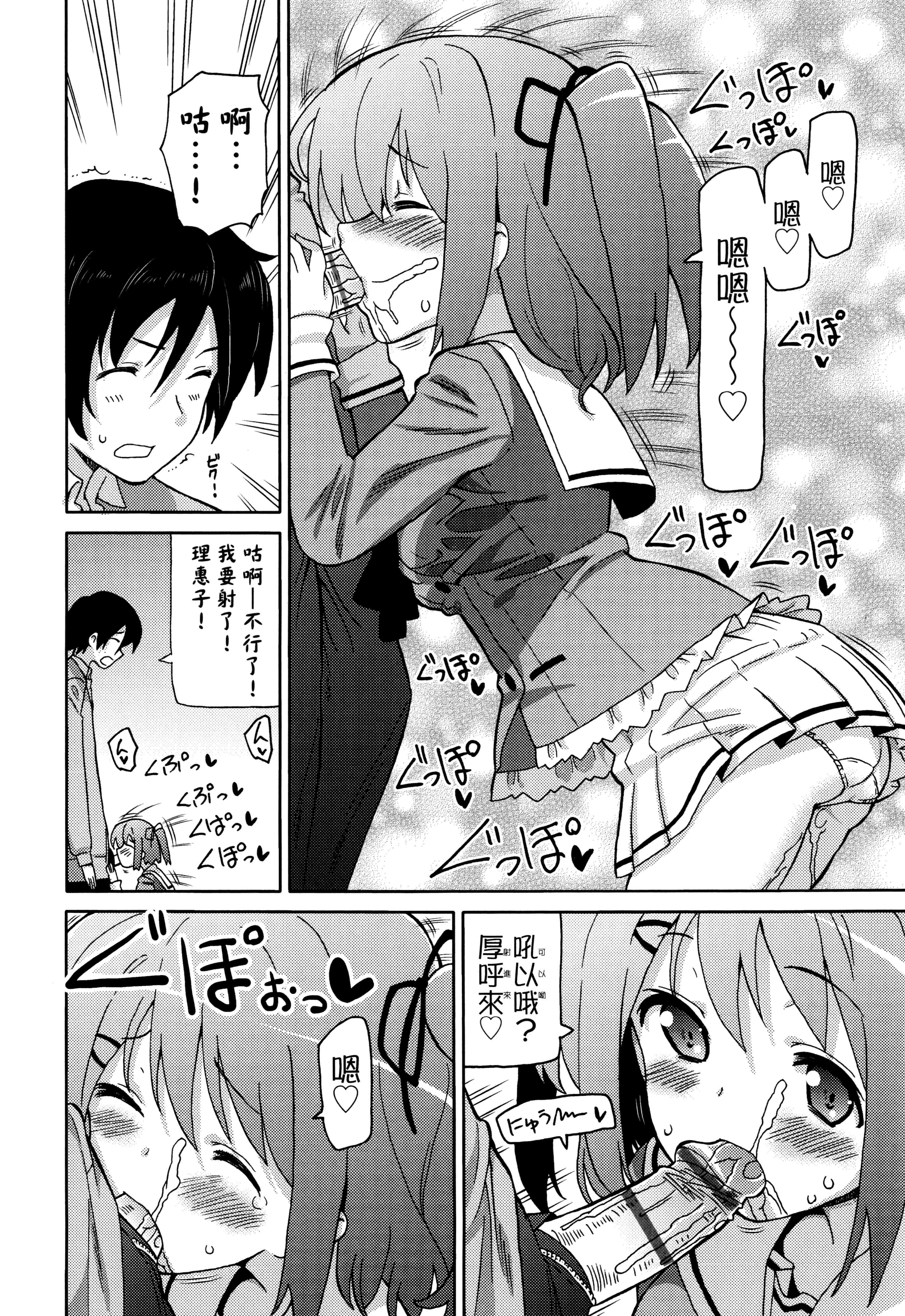 汉化版-[ホーミング] 超JCいもうと 超JC美眉V2_第4集