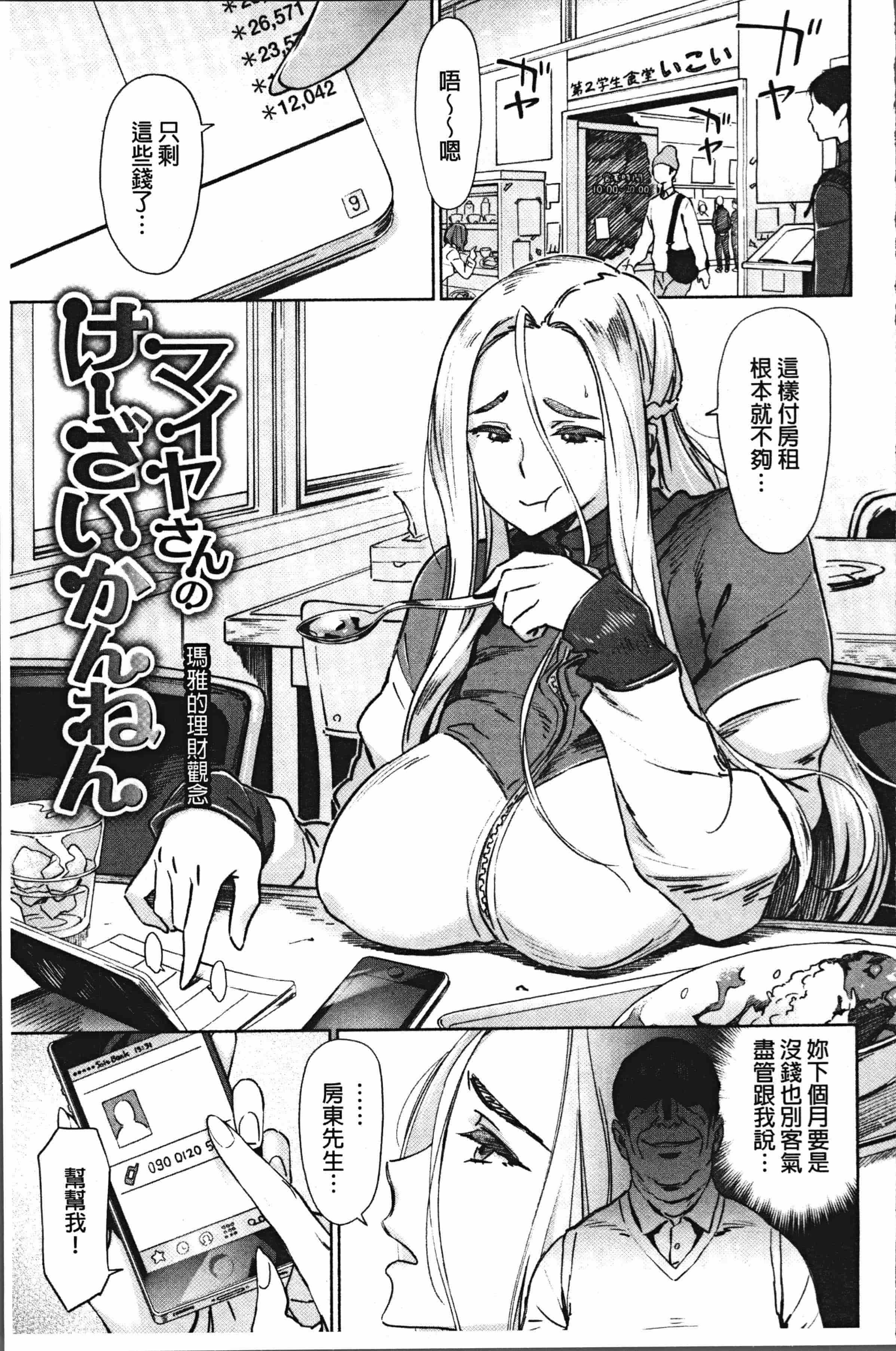 汉化版-[ボボボ] 姦動ポルノ [4K[S版]掃圖組]_第5集