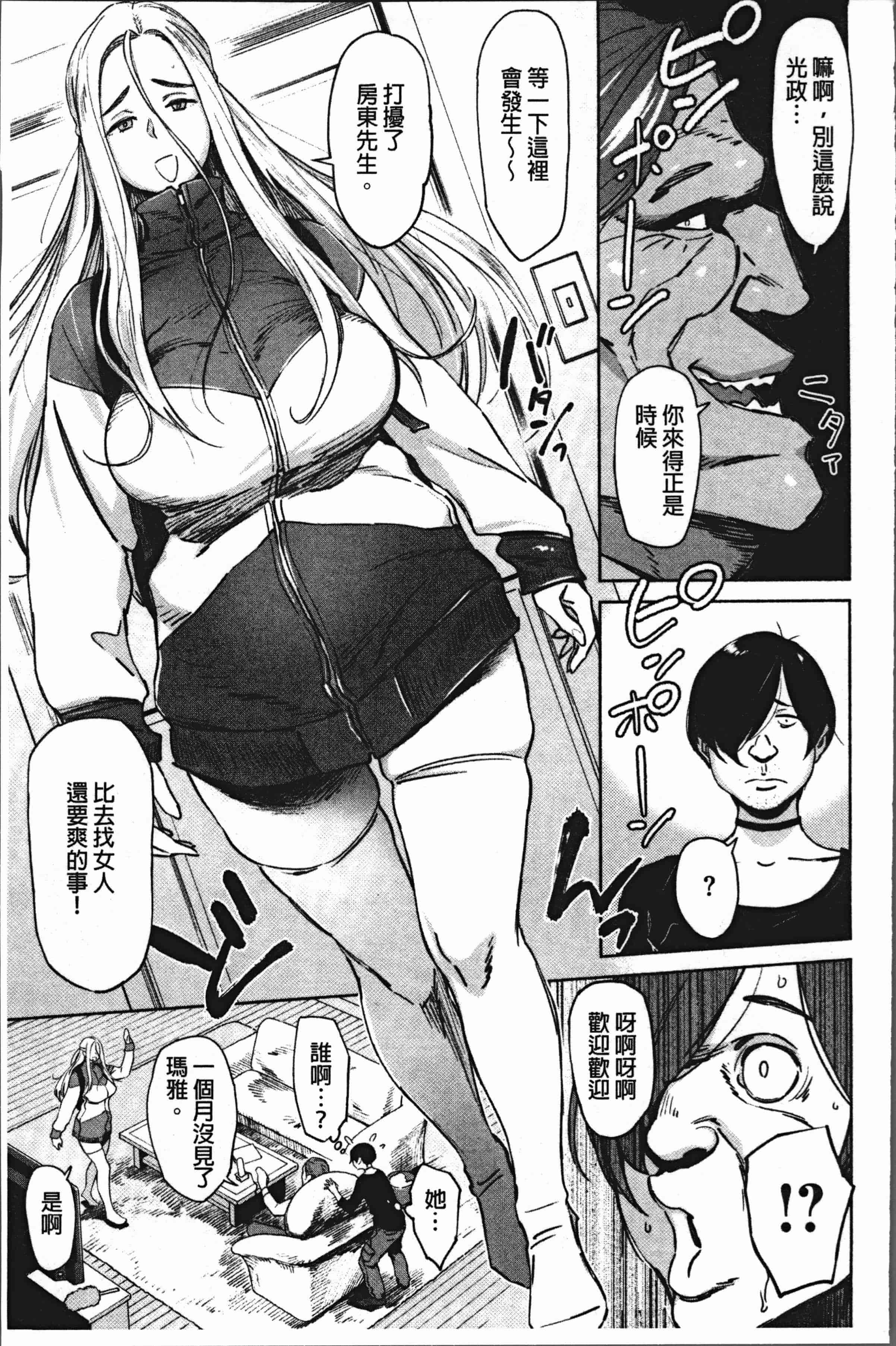 汉化版-[ボボボ] 姦動ポルノ [4K[S版]掃圖組]_第5集