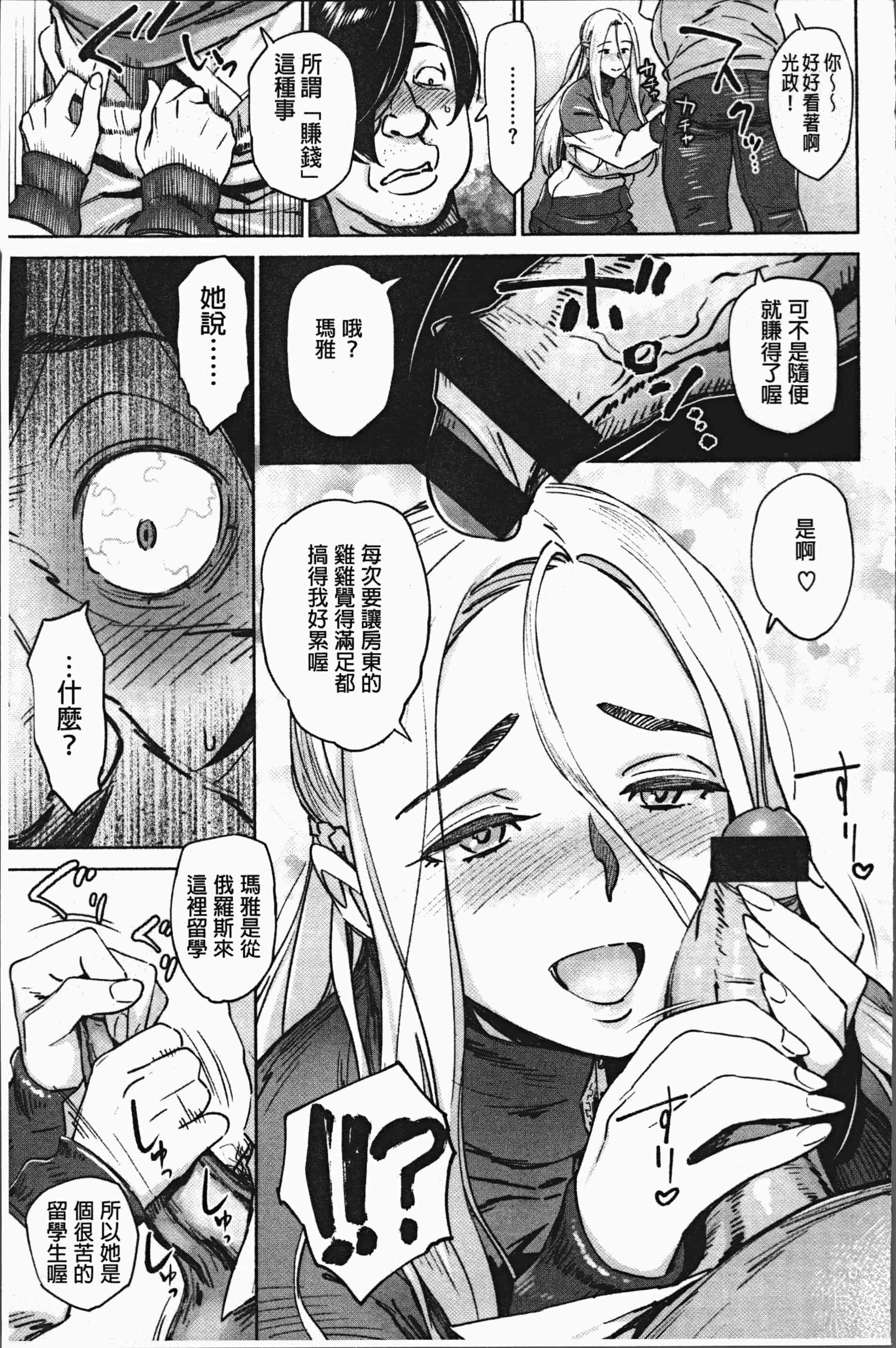 汉化版-[ボボボ] 姦動ポルノ [4K[S版]掃圖組]_第5集