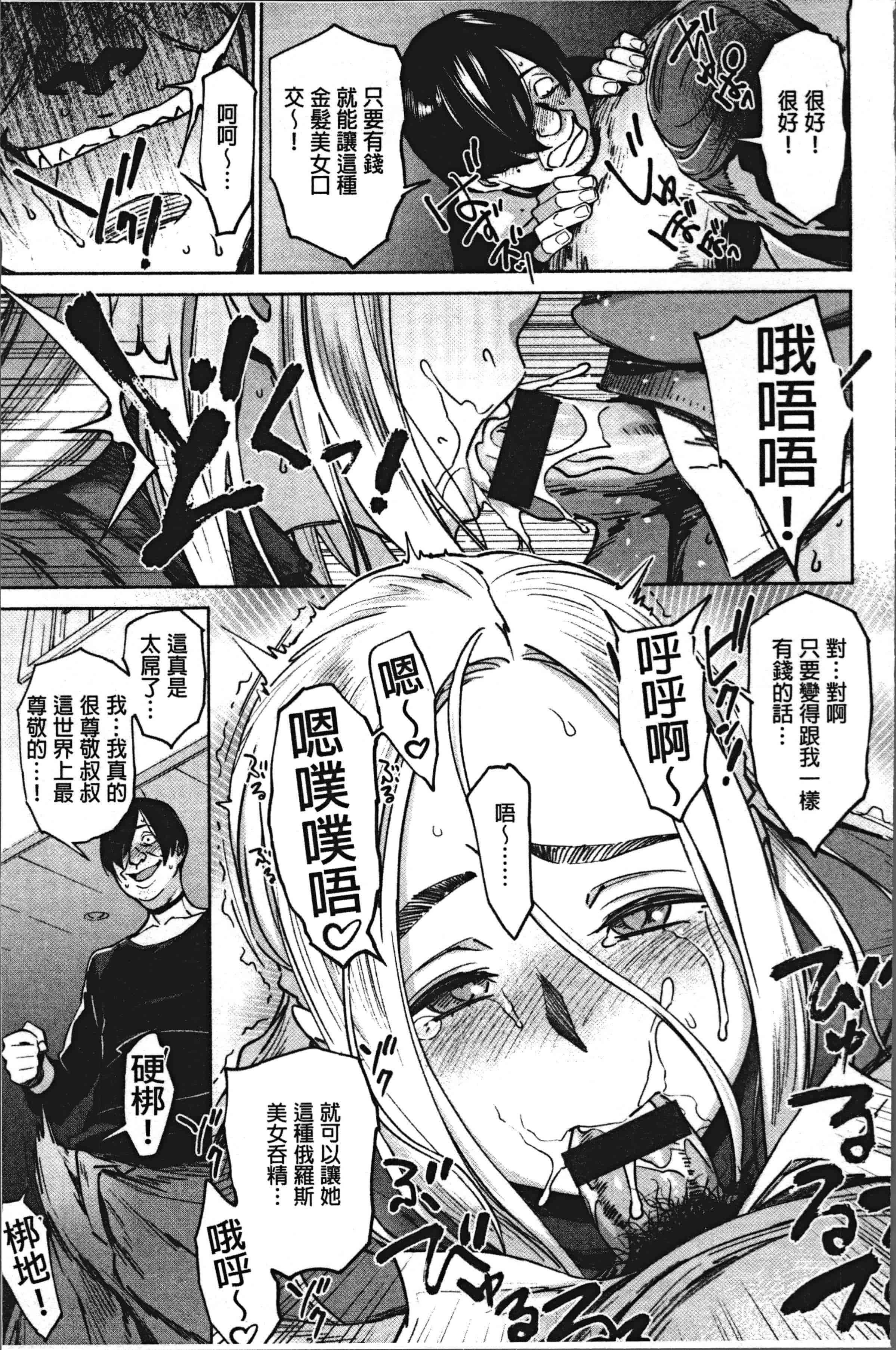 汉化版-[ボボボ] 姦動ポルノ [4K[S版]掃圖組]_第5集