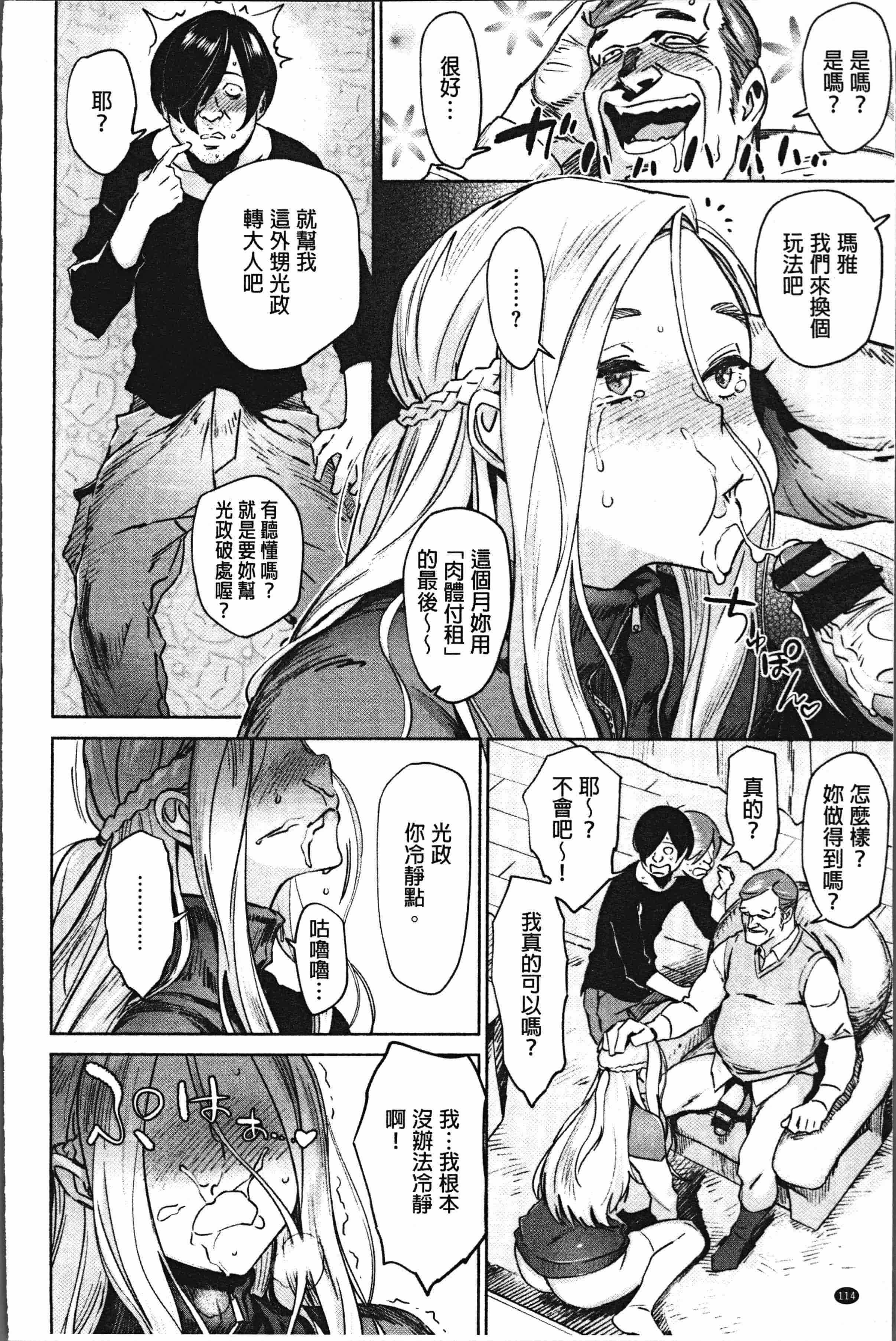 汉化版-[ボボボ] 姦動ポルノ [4K[S版]掃圖組]_第5集