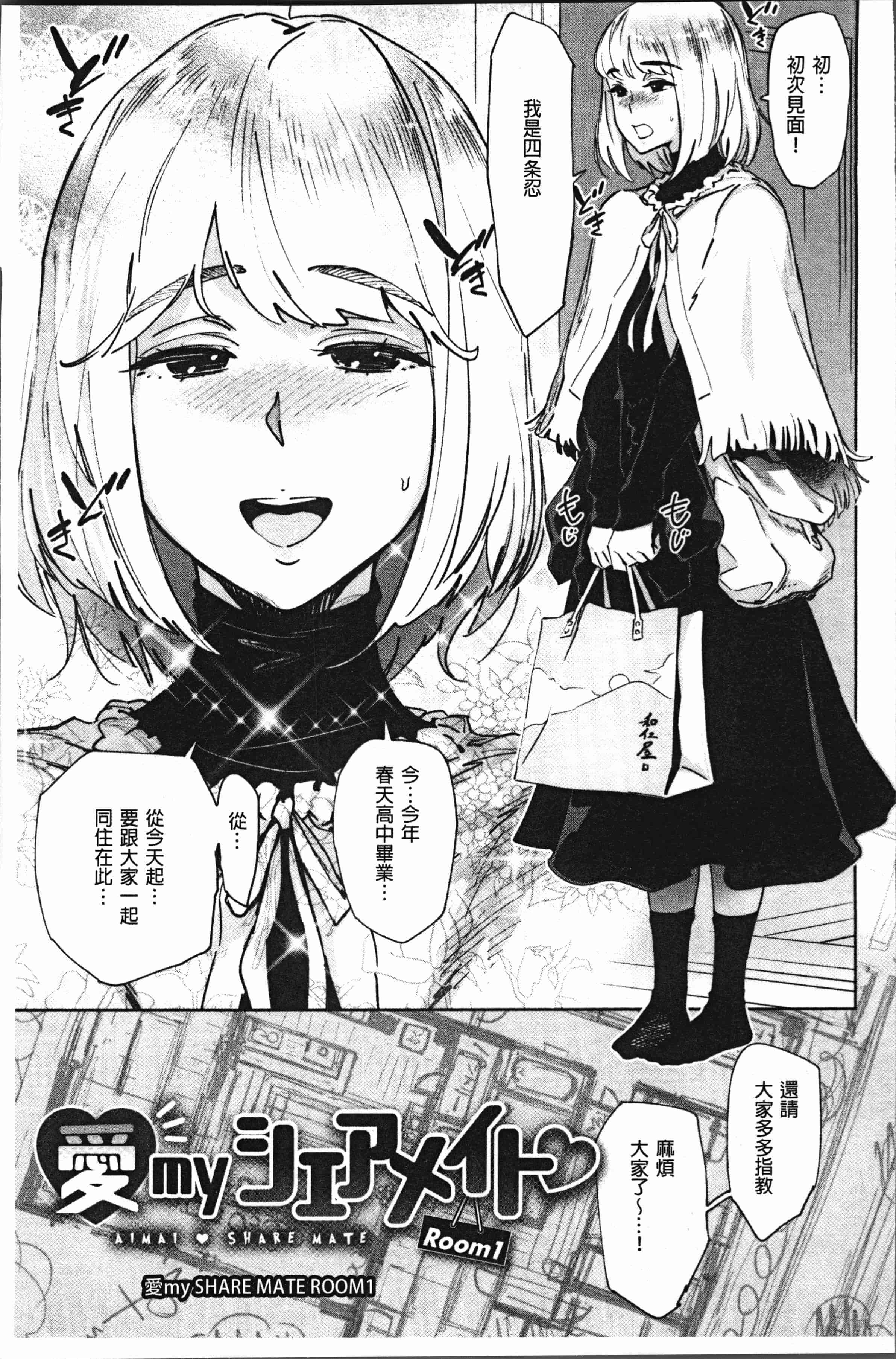 汉化版-[ボボボ] 姦動ポルノ [4K[S版]掃圖組]_第1集