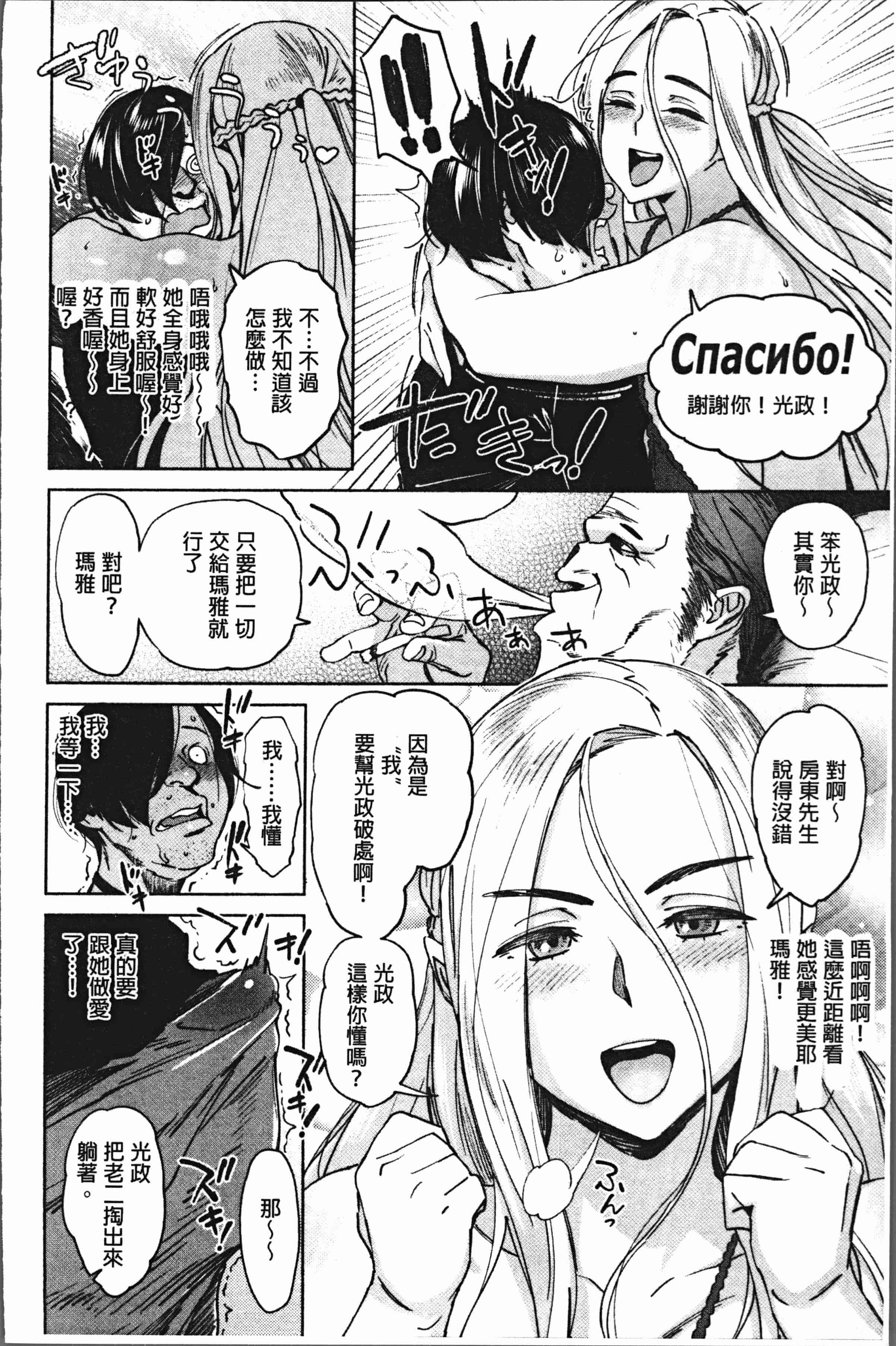 汉化版-[ボボボ] 姦動ポルノ [4K[S版]掃圖組]_第5集