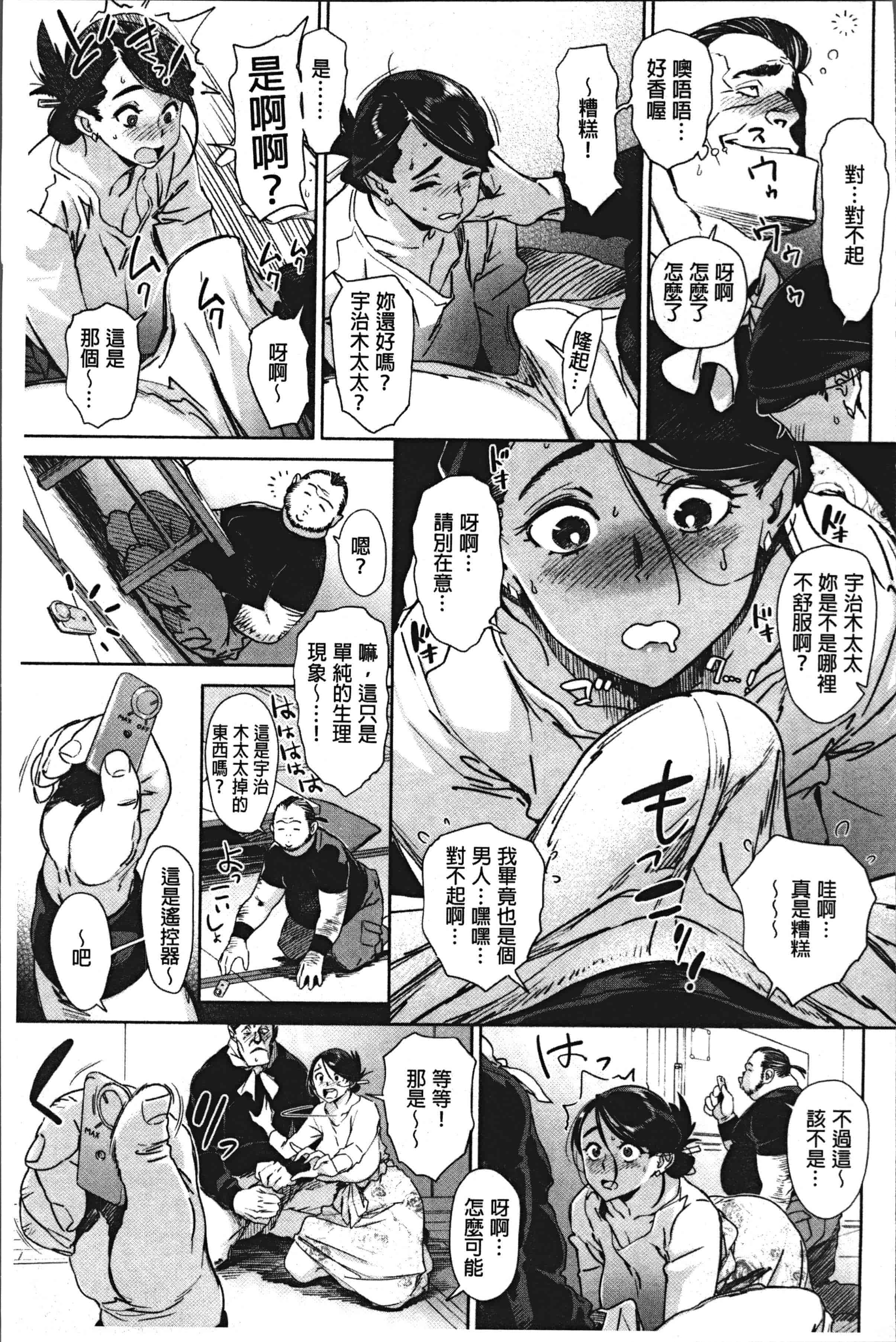 汉化版-[ボボボ] 姦動ポルノ [4K[S版]掃圖組]_第6集
