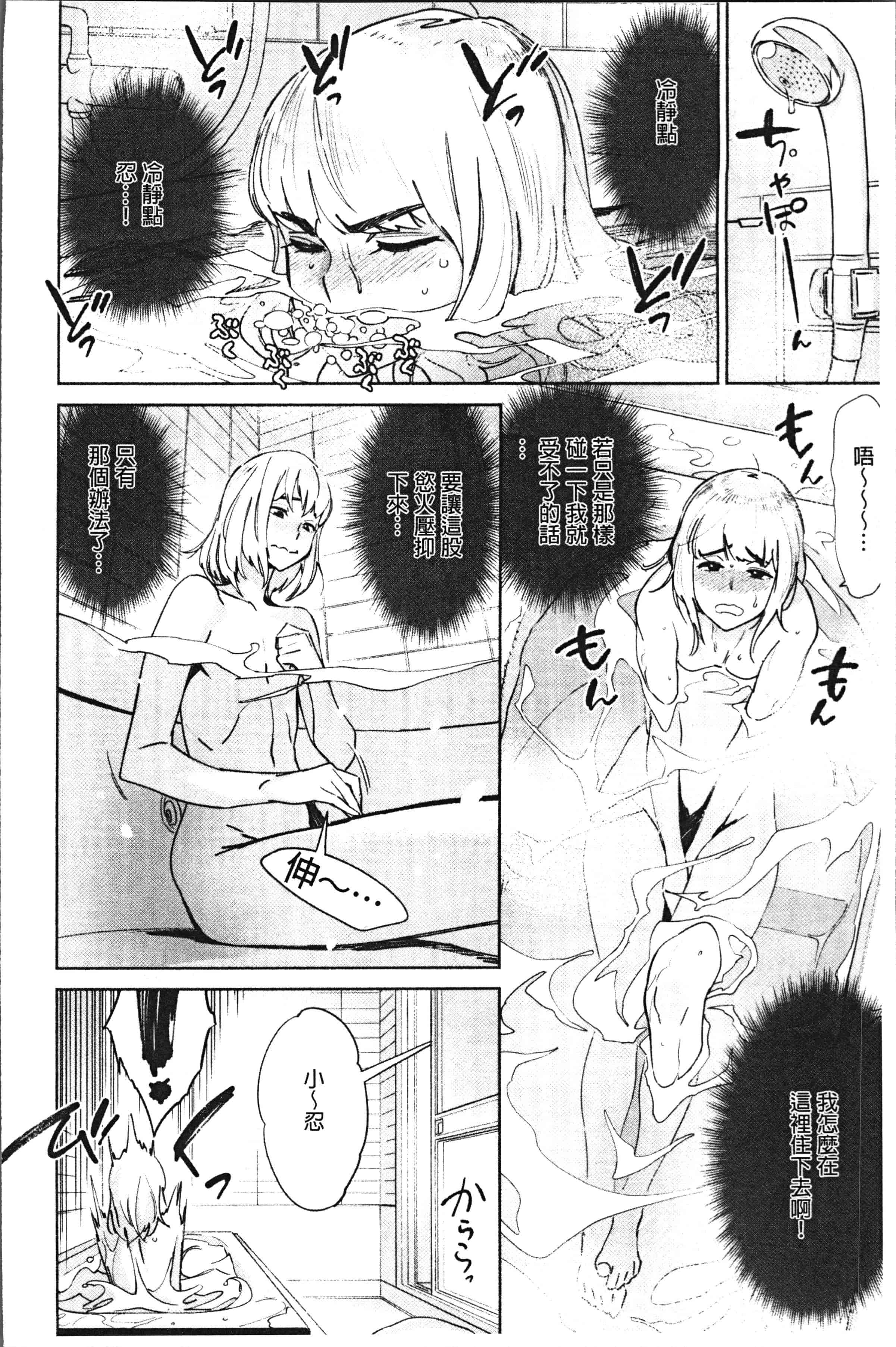 汉化版-[ボボボ] 姦動ポルノ [4K[S版]掃圖組]_第1集