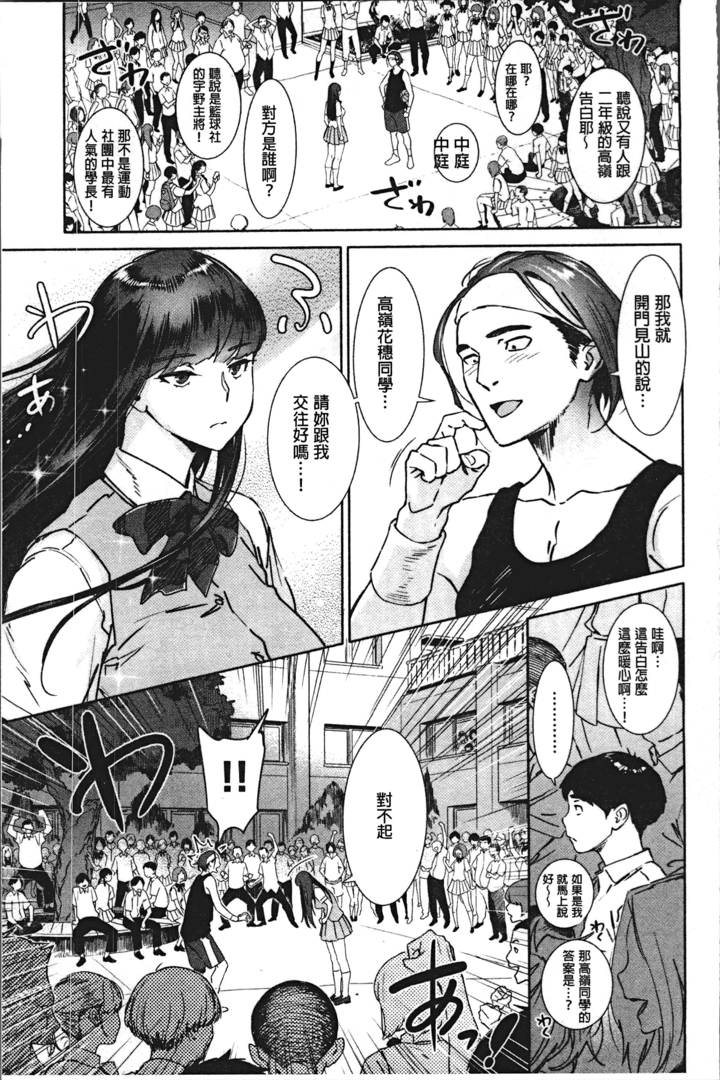 汉化版-[ボボボ] 姦動ポルノ [4K[S版]掃圖組]_第6集