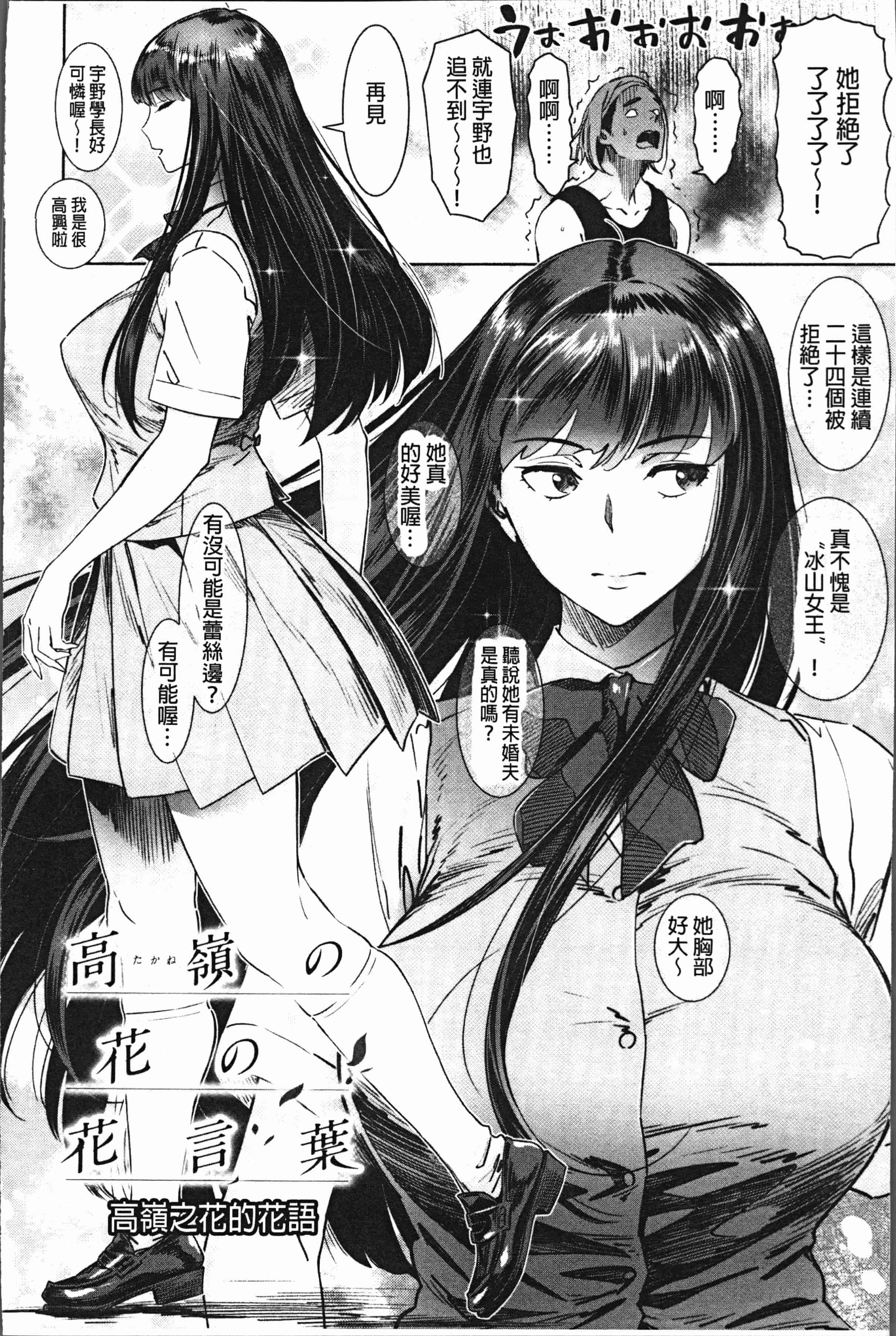 汉化版-[ボボボ] 姦動ポルノ [4K[S版]掃圖組]_第7集