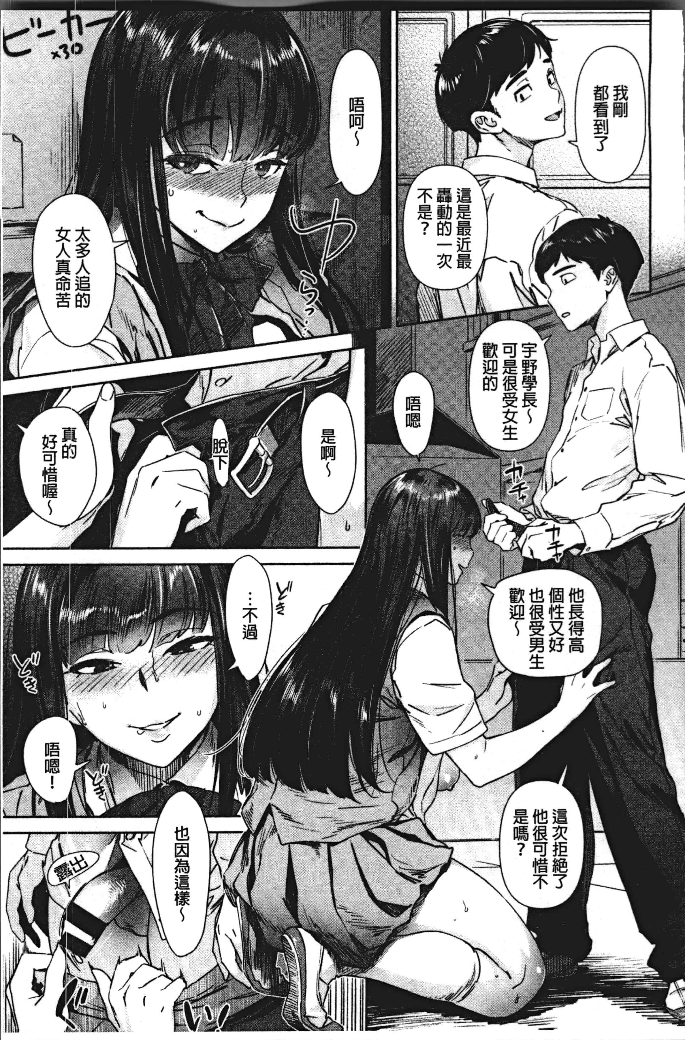 汉化版-[ボボボ] 姦動ポルノ [4K[S版]掃圖組]_第7集