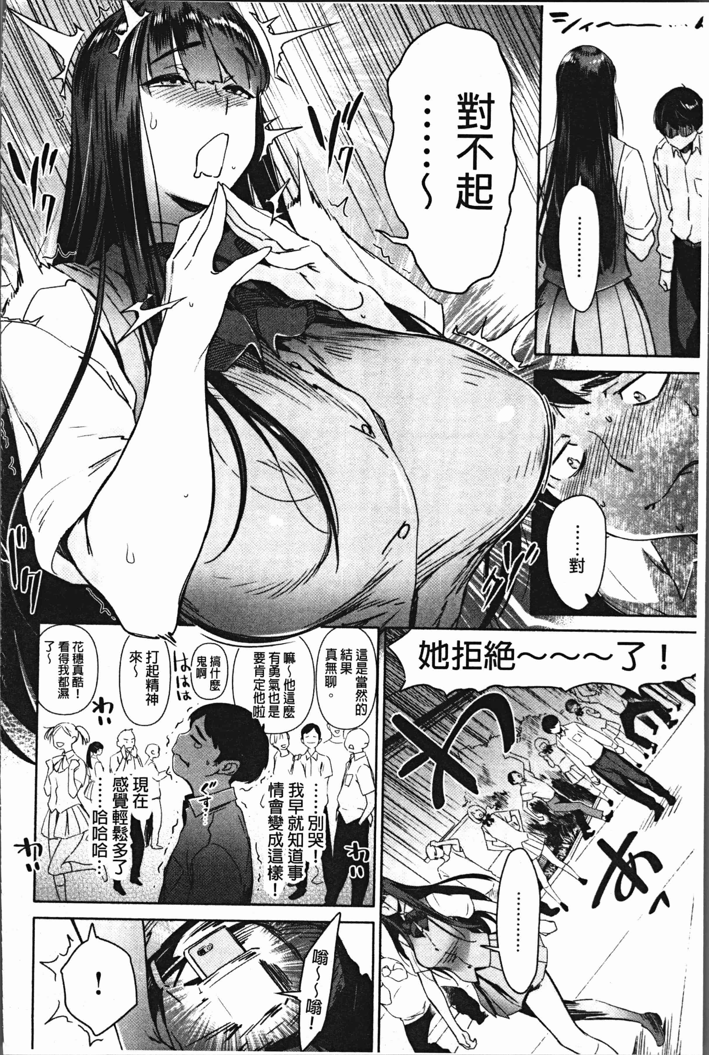 汉化版-[ボボボ] 姦動ポルノ [4K[S版]掃圖組]_第7集