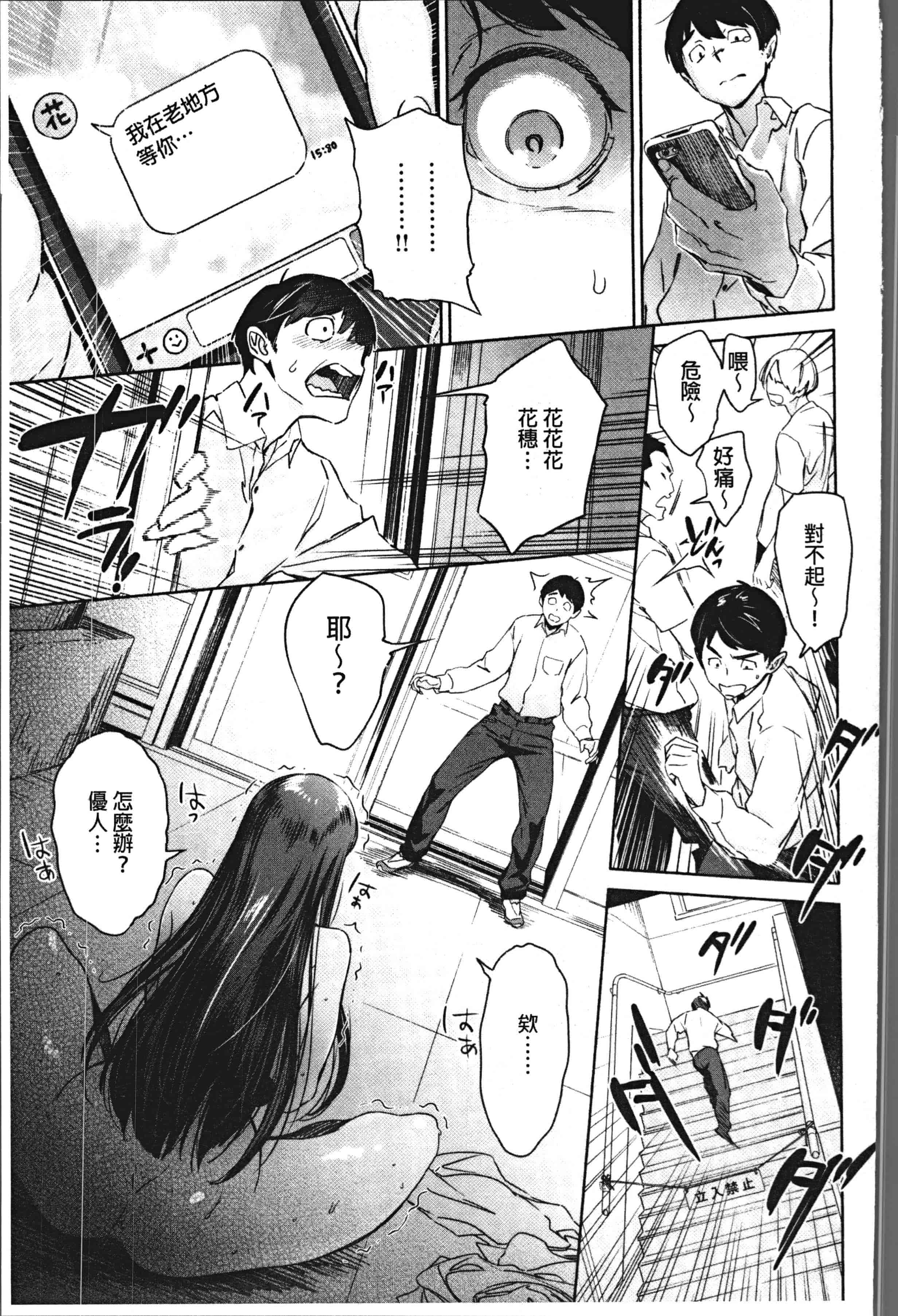 汉化版-[ボボボ] 姦動ポルノ [4K[S版]掃圖組]_第7集