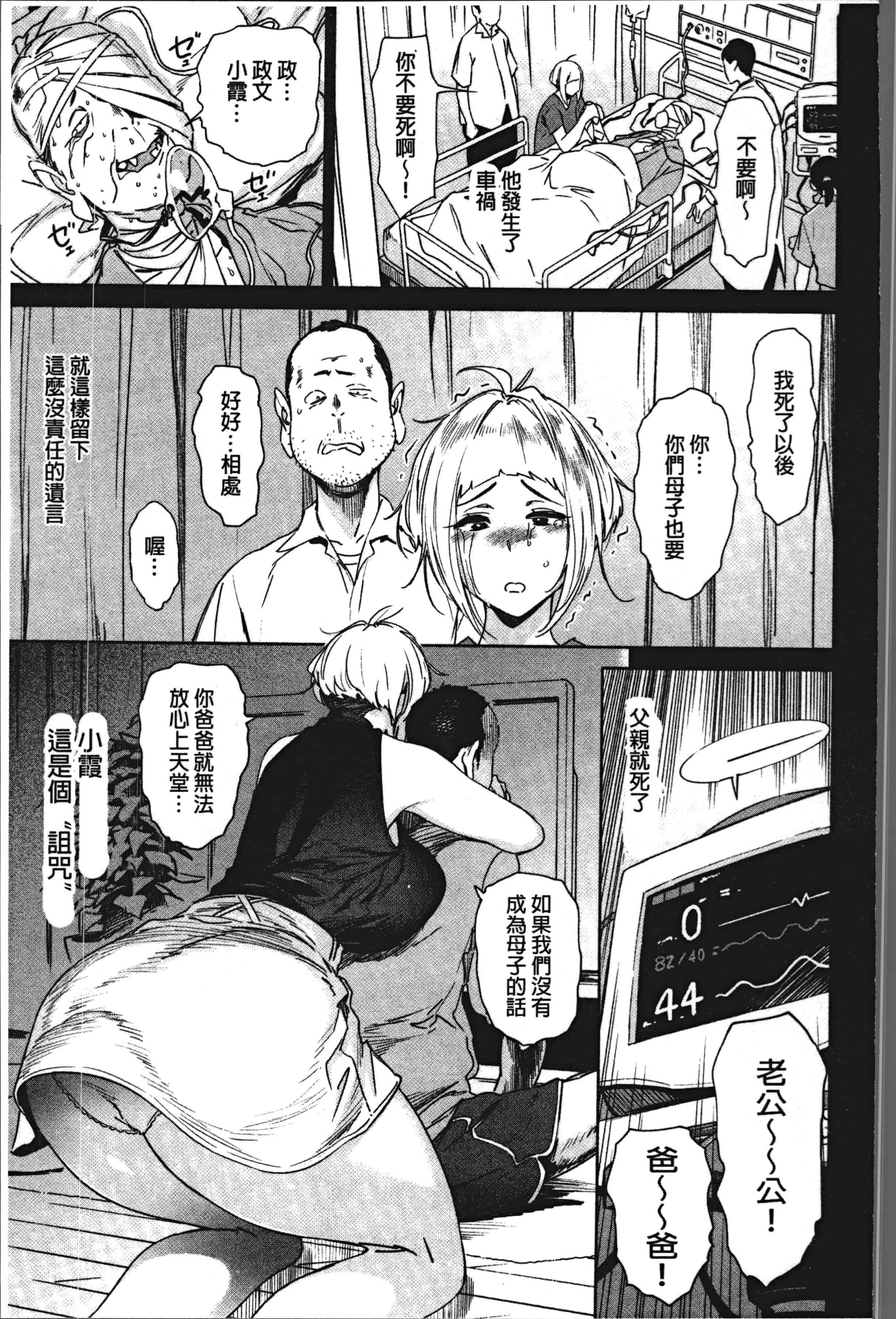汉化版-[ボボボ] 姦動ポルノ [4K[S版]掃圖組]_第7集