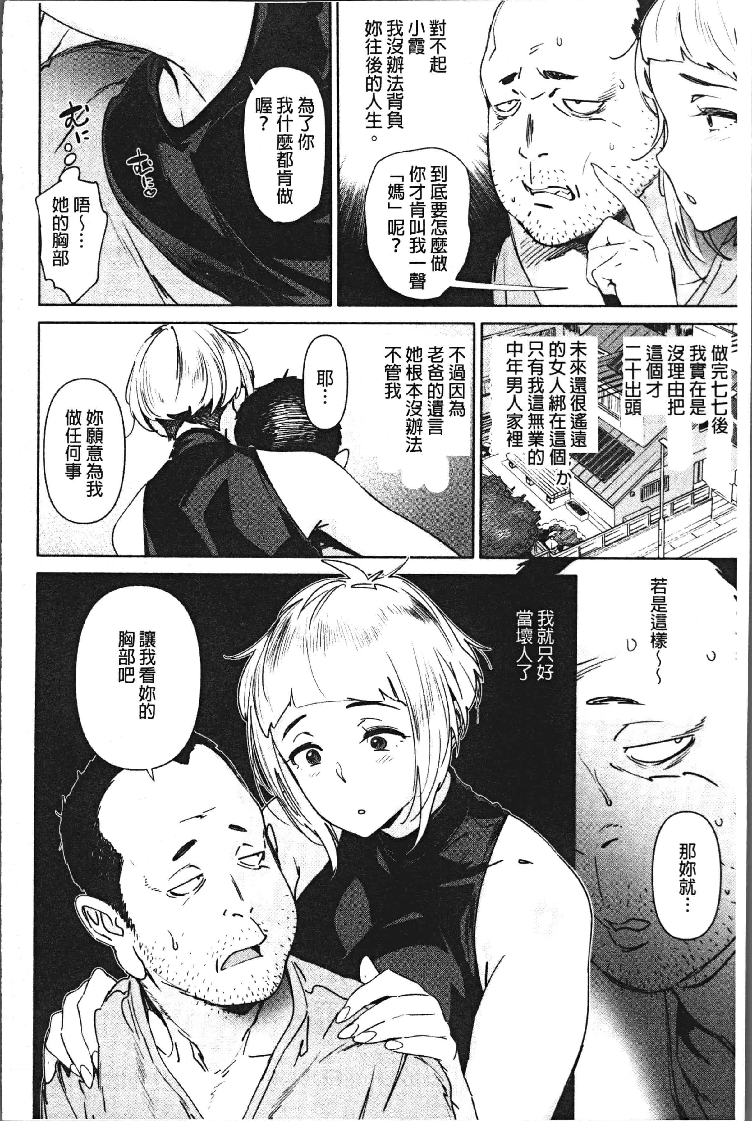 汉化版-[ボボボ] 姦動ポルノ [4K[S版]掃圖組]_第7集