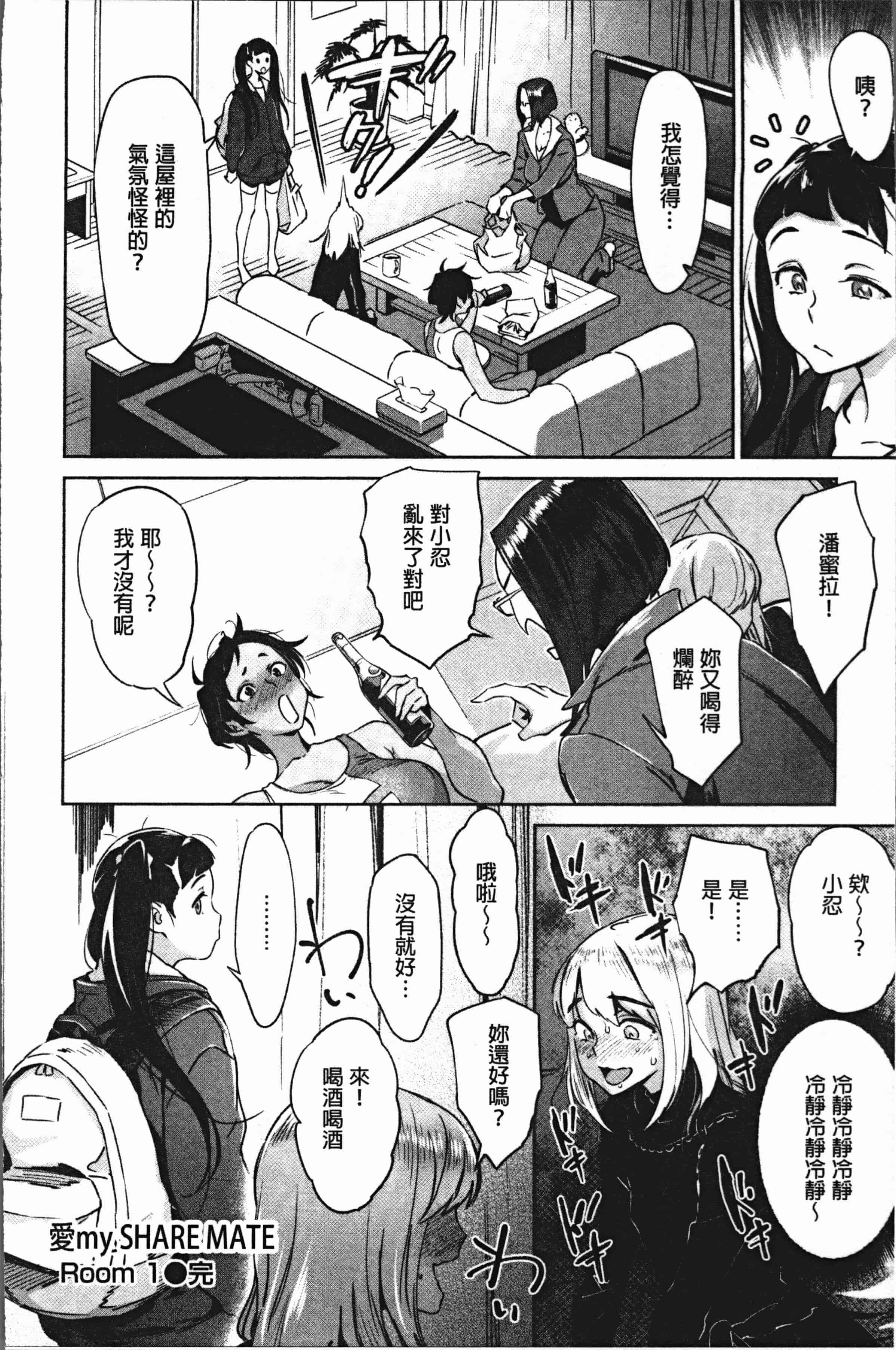 汉化版-[ボボボ] 姦動ポルノ [4K[S版]掃圖組]_第2集