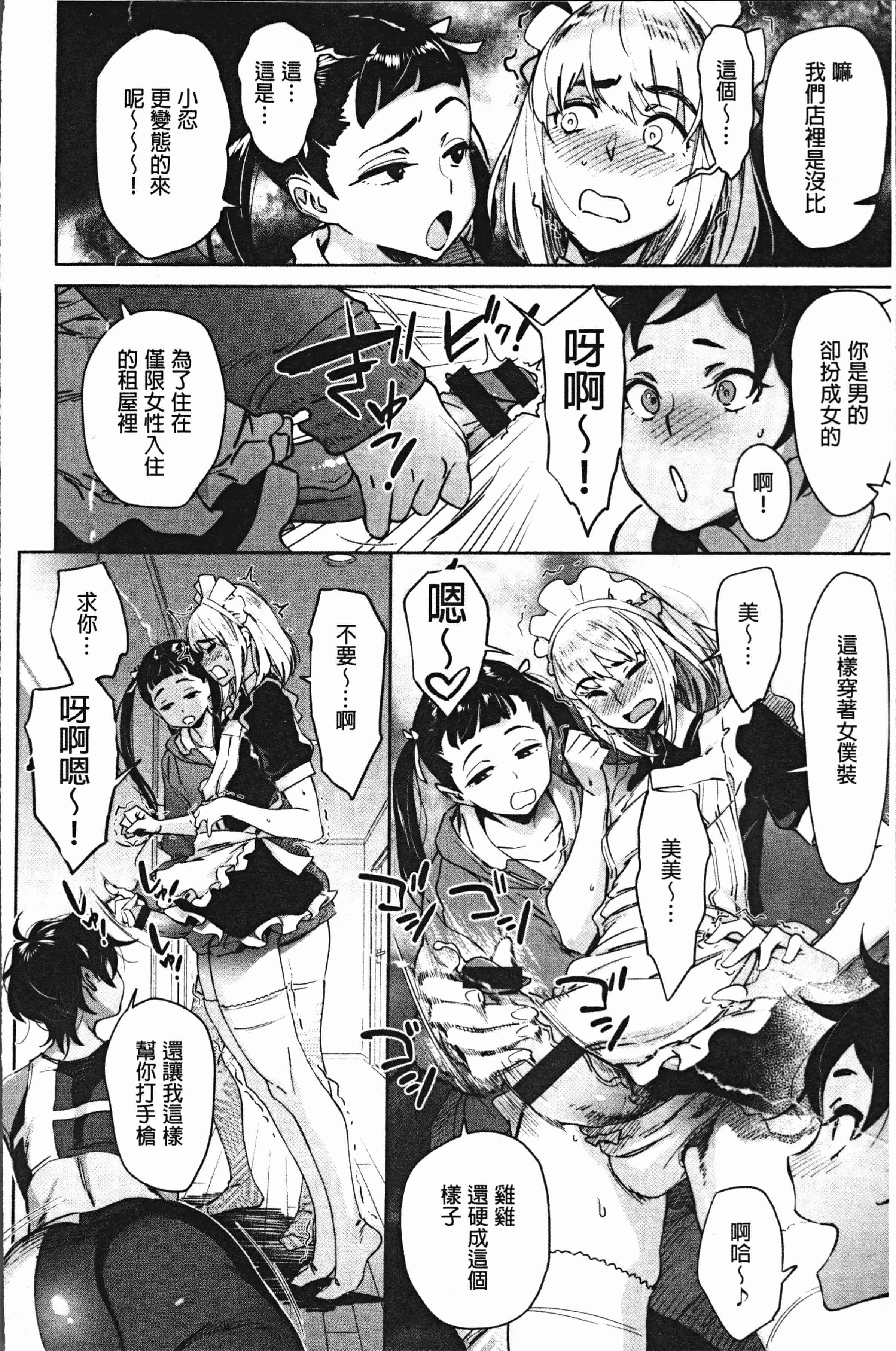 汉化版-[ボボボ] 姦動ポルノ [4K[S版]掃圖組]_第2集
