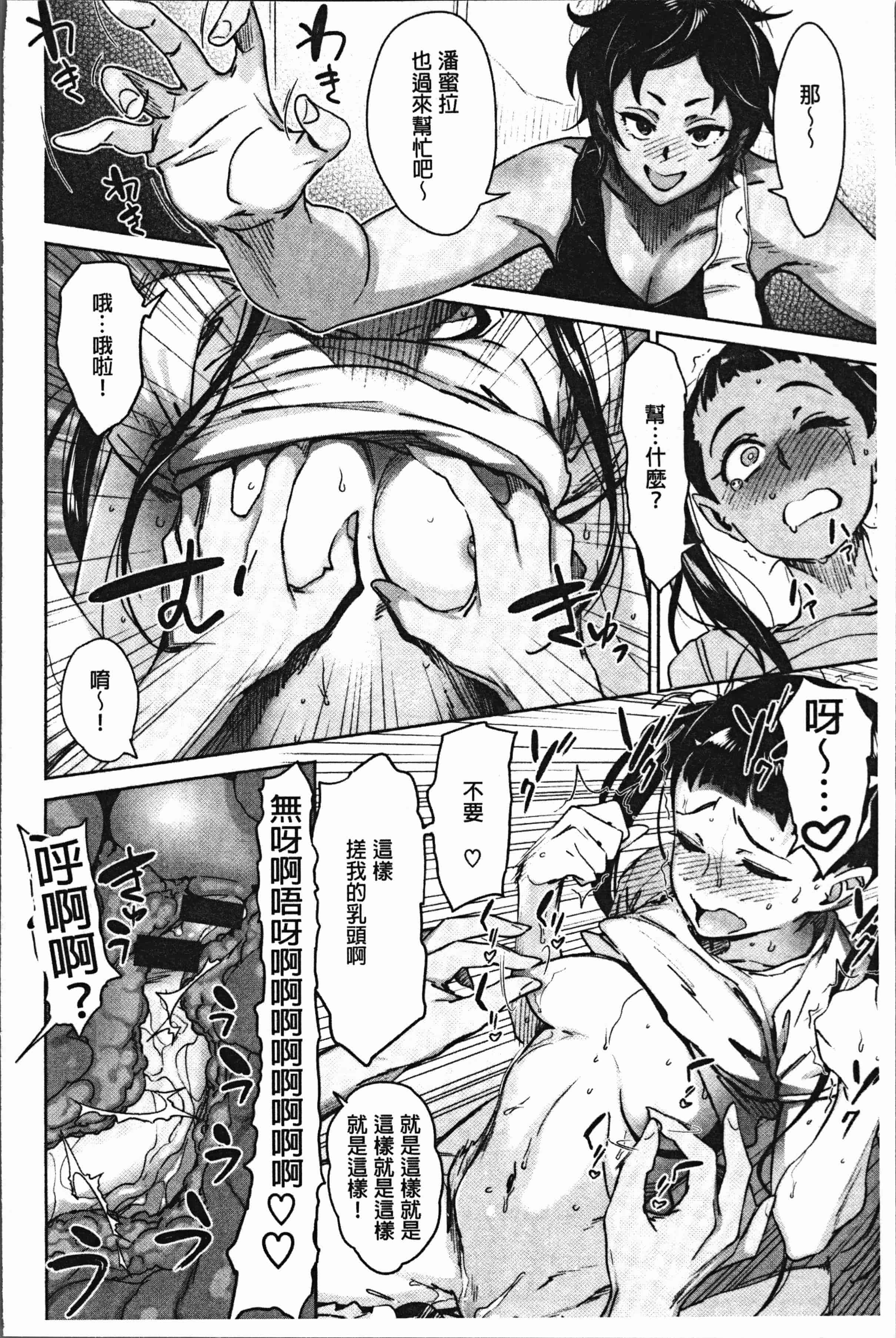 汉化版-[ボボボ] 姦動ポルノ [4K[S版]掃圖組]_第2集