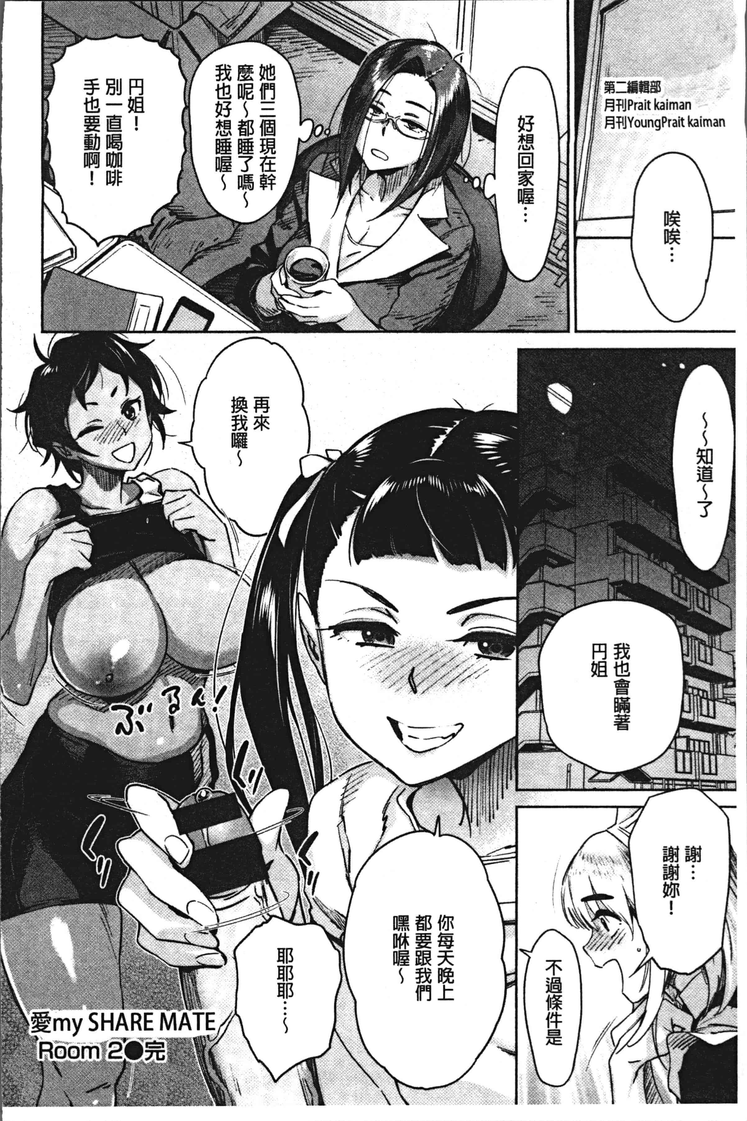 汉化版-[ボボボ] 姦動ポルノ [4K[S版]掃圖組]_第2集