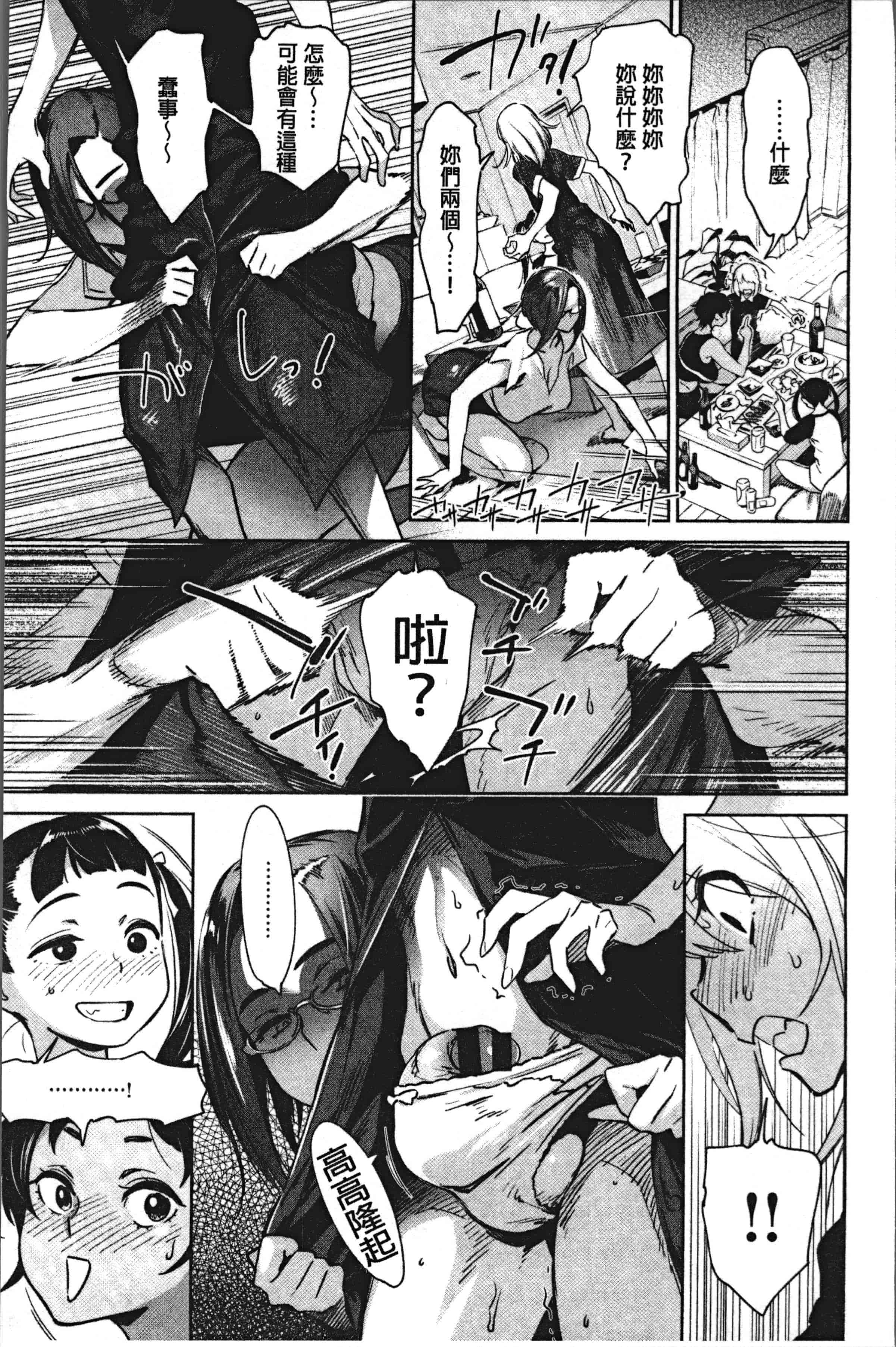 汉化版-[ボボボ] 姦動ポルノ [4K[S版]掃圖組]_第3集