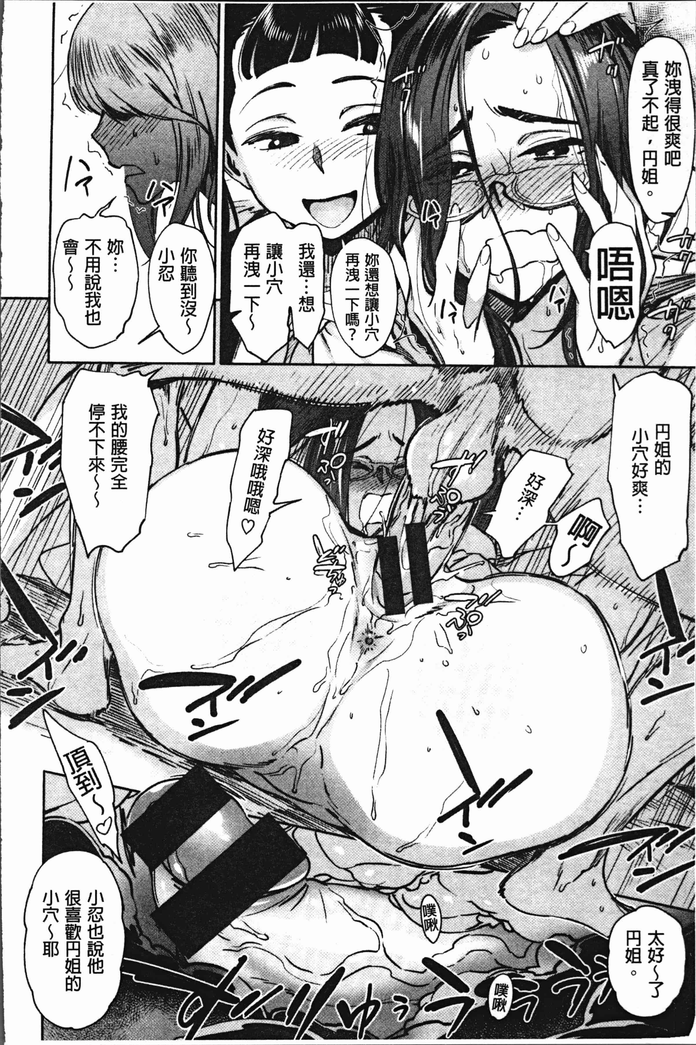 汉化版-[ボボボ] 姦動ポルノ [4K[S版]掃圖組]_第3集