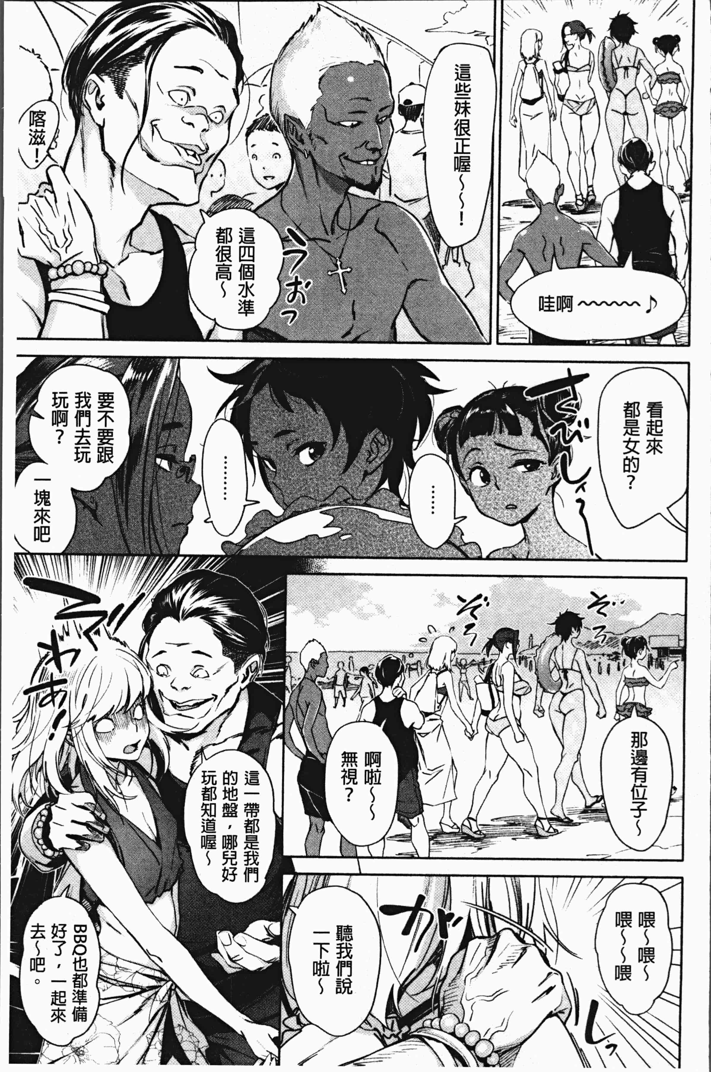 汉化版-[ボボボ] 姦動ポルノ [4K[S版]掃圖組]_第3集