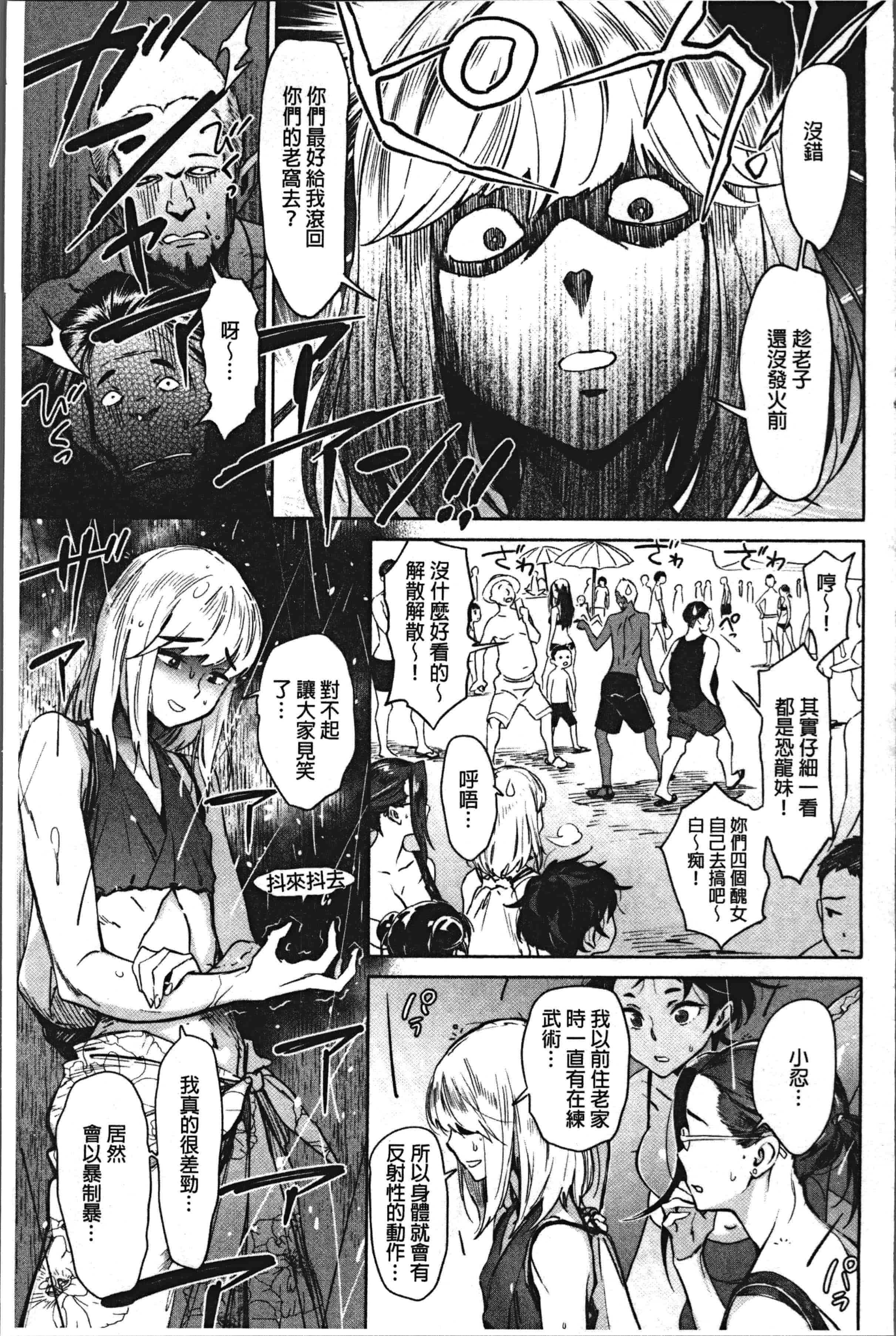 汉化版-[ボボボ] 姦動ポルノ [4K[S版]掃圖組]_第3集