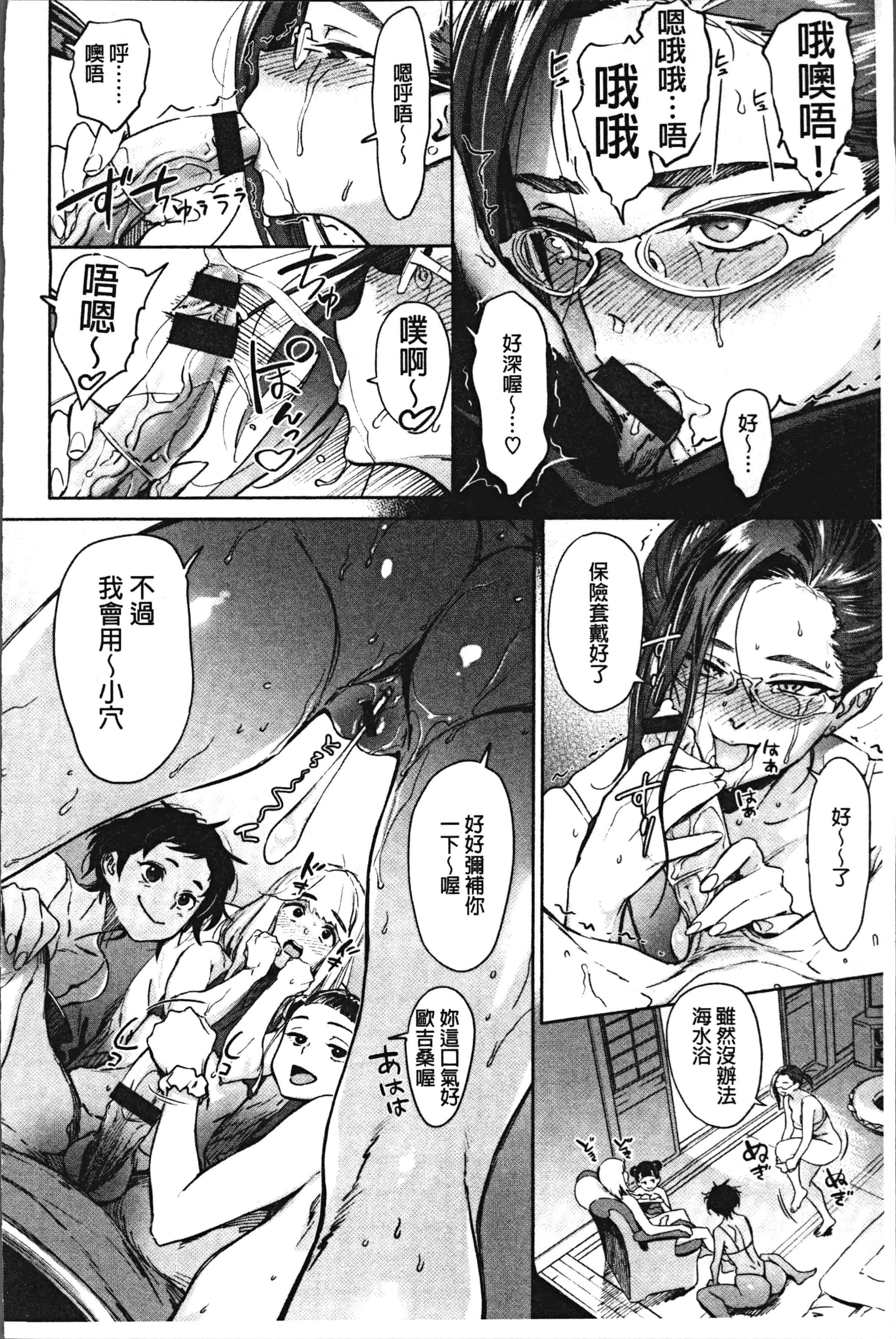 汉化版-[ボボボ] 姦動ポルノ [4K[S版]掃圖組]_第4集