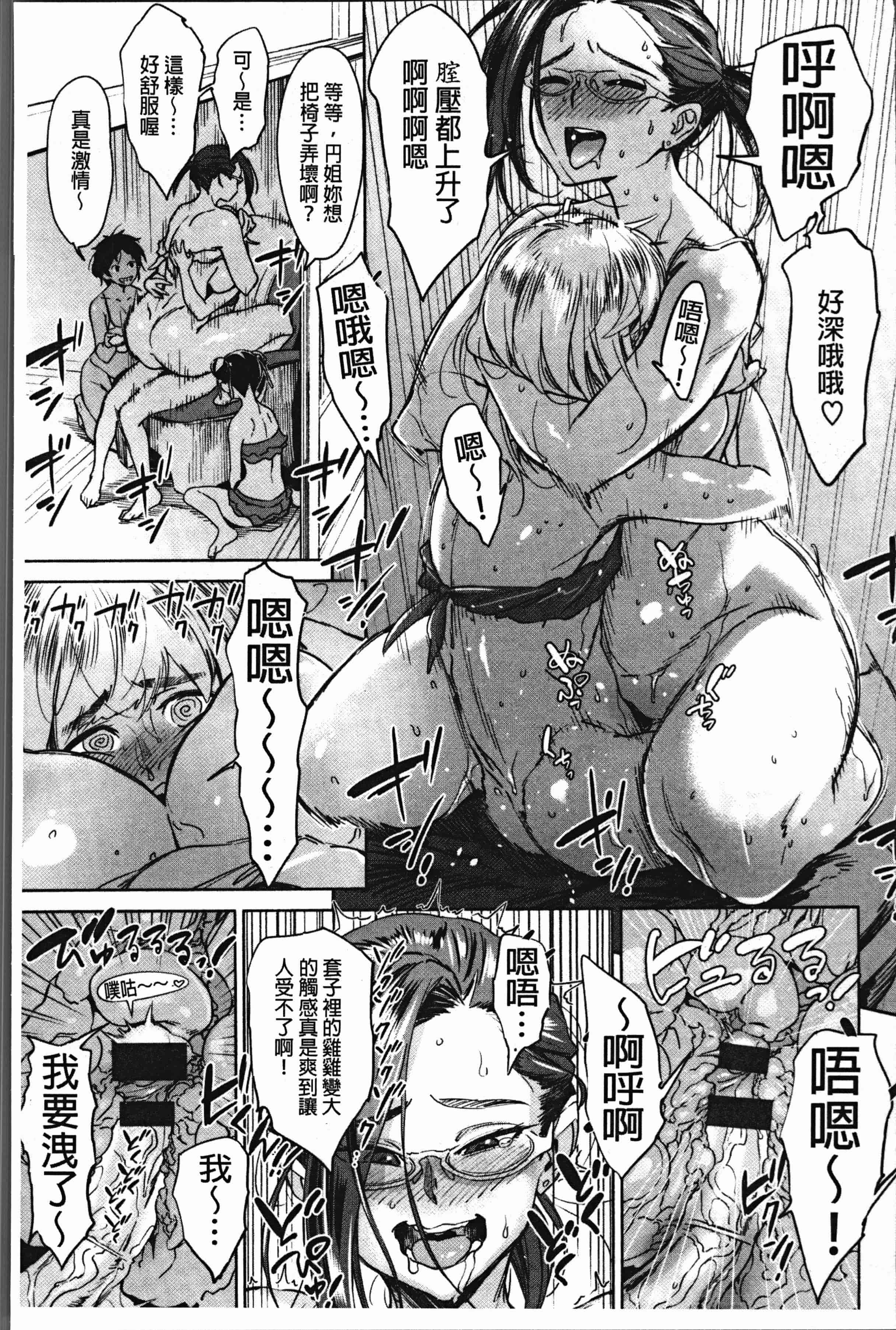 汉化版-[ボボボ] 姦動ポルノ [4K[S版]掃圖組]_第4集