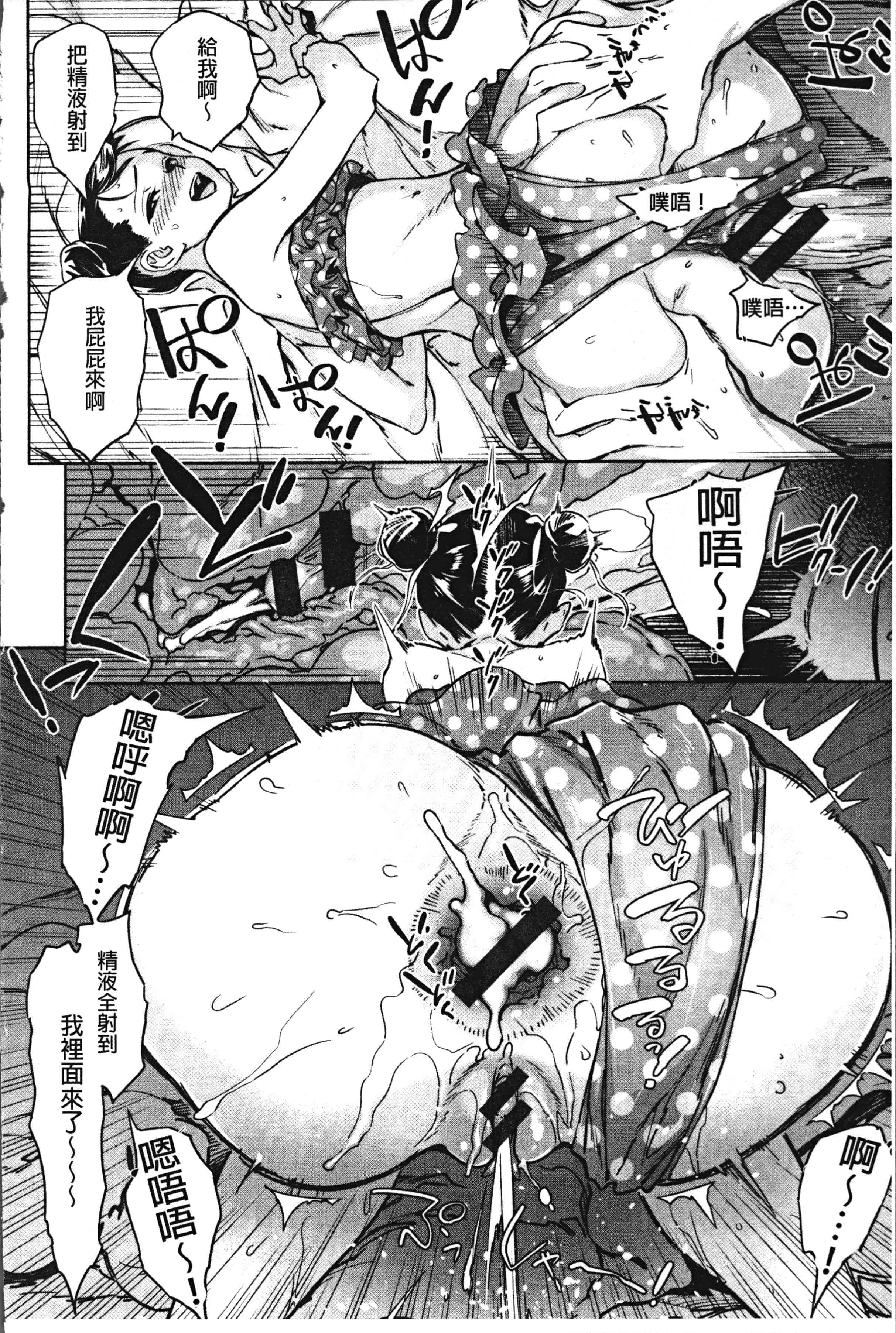 汉化版-[ボボボ] 姦動ポルノ [4K[S版]掃圖組]_第4集